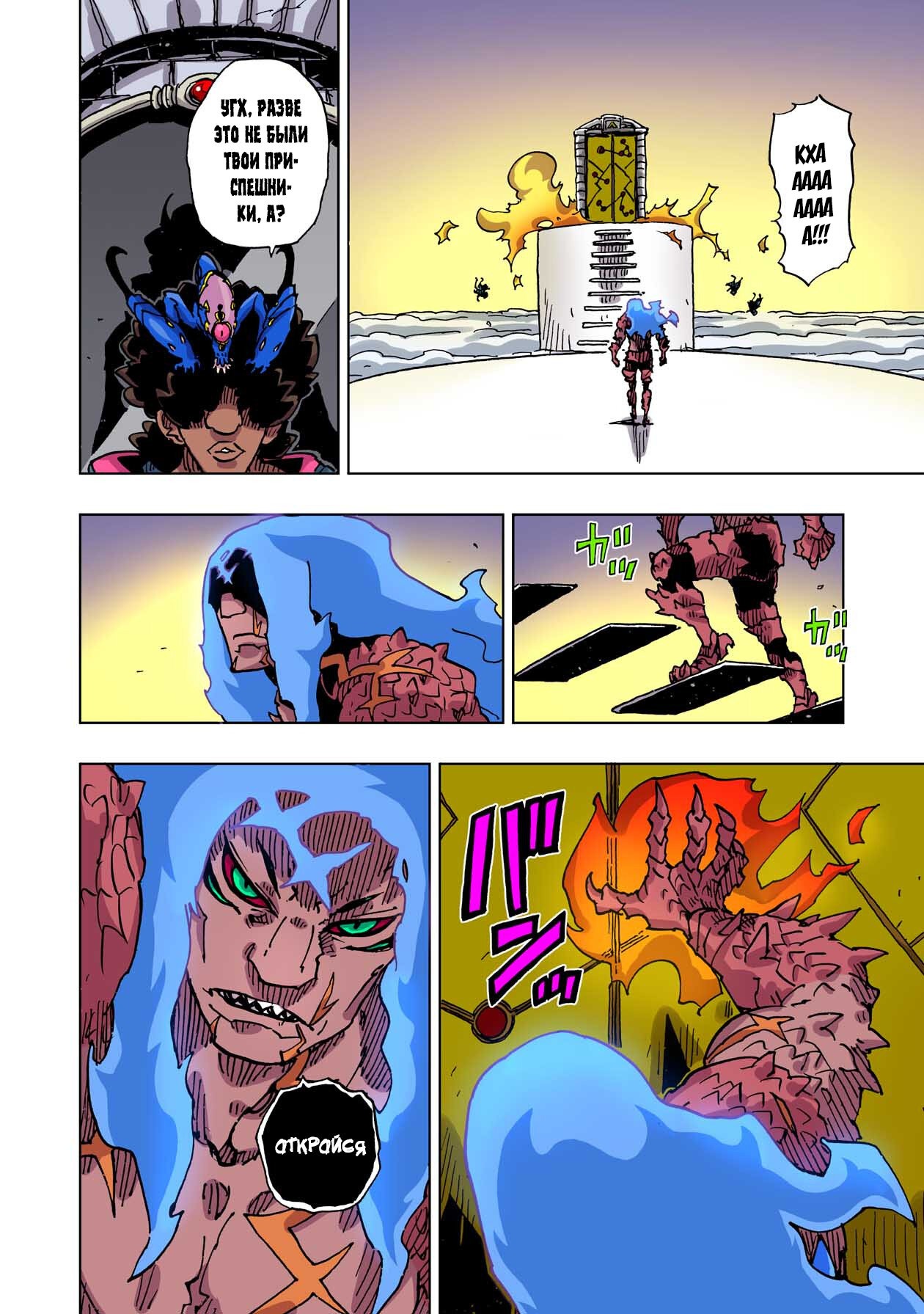 Манга Клеватесс: Король демонических зверей, младенец и герой-нежить - Глава 48 Страница 18