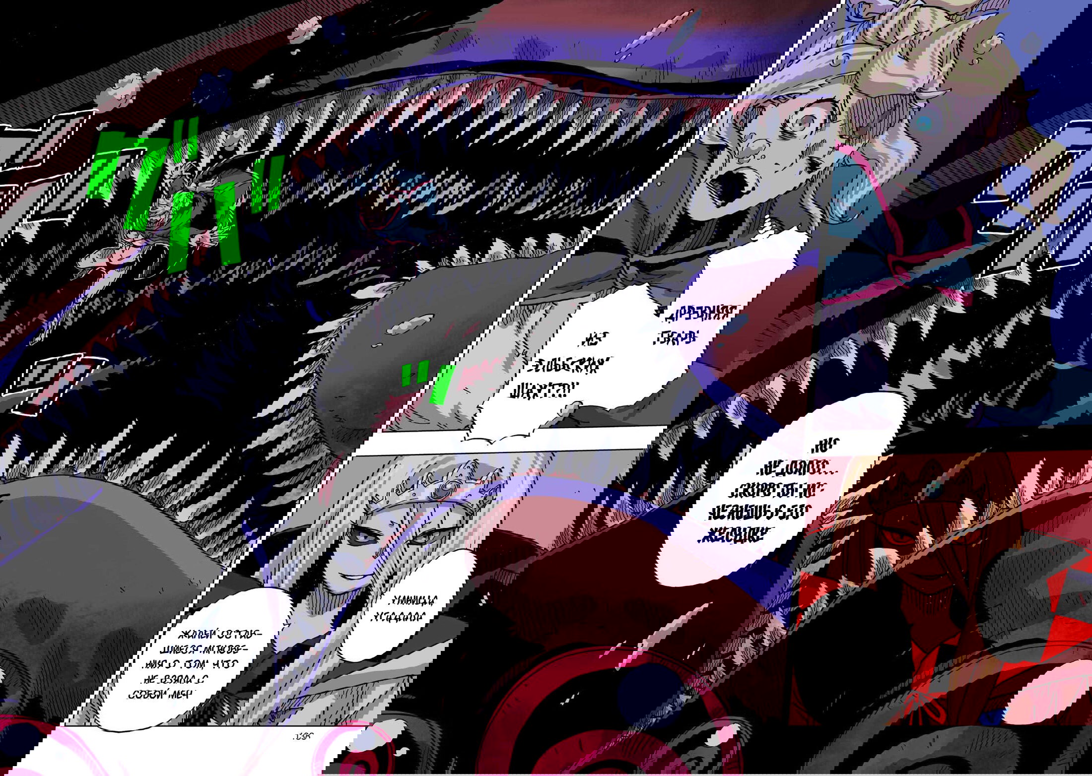 Манга Клеватесс: Король демонических зверей, младенец и герой-нежить - Глава 48 Страница 24