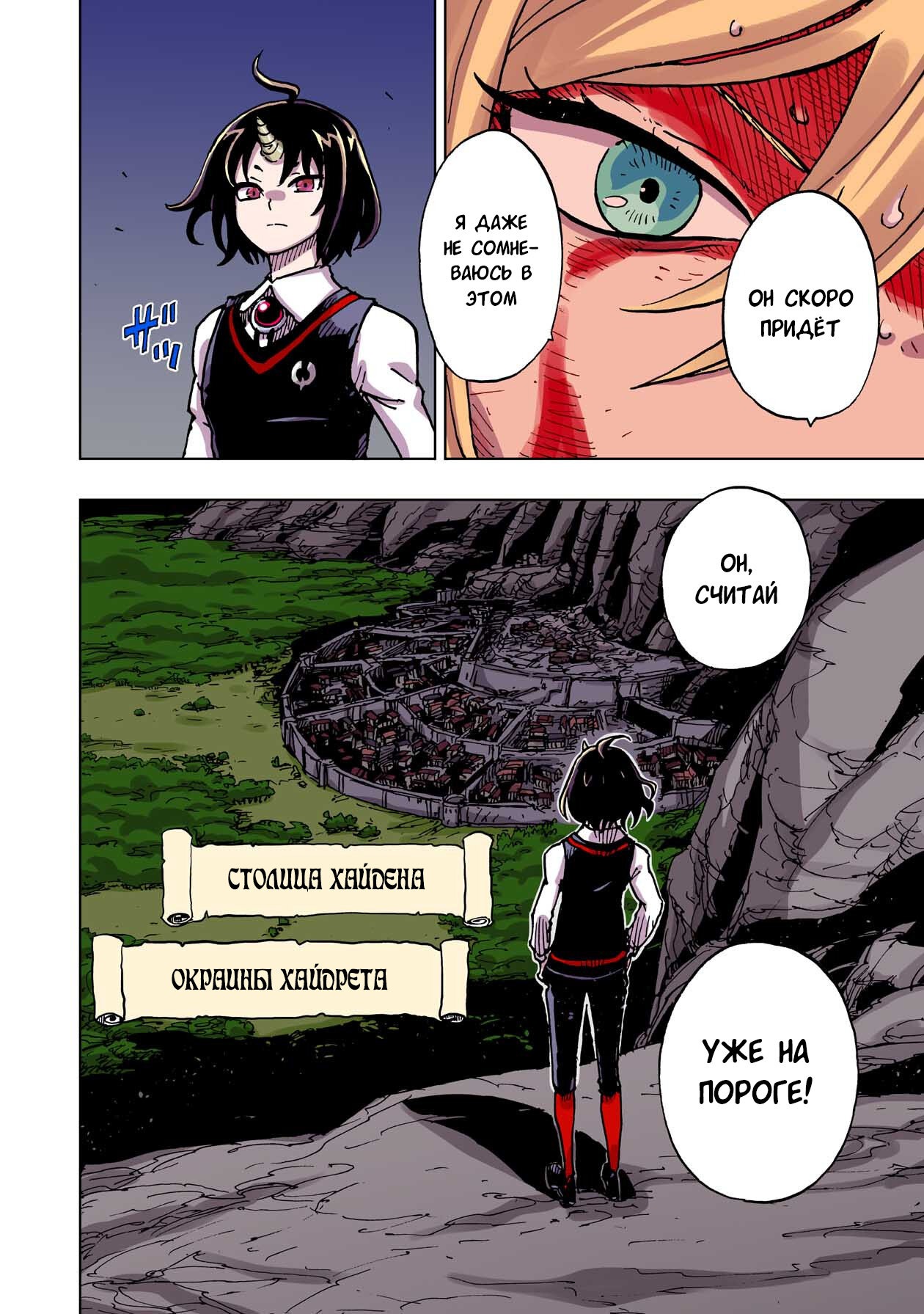 Манга Клеватесс: Король демонических зверей, младенец и герой-нежить - Глава 48 Страница 35