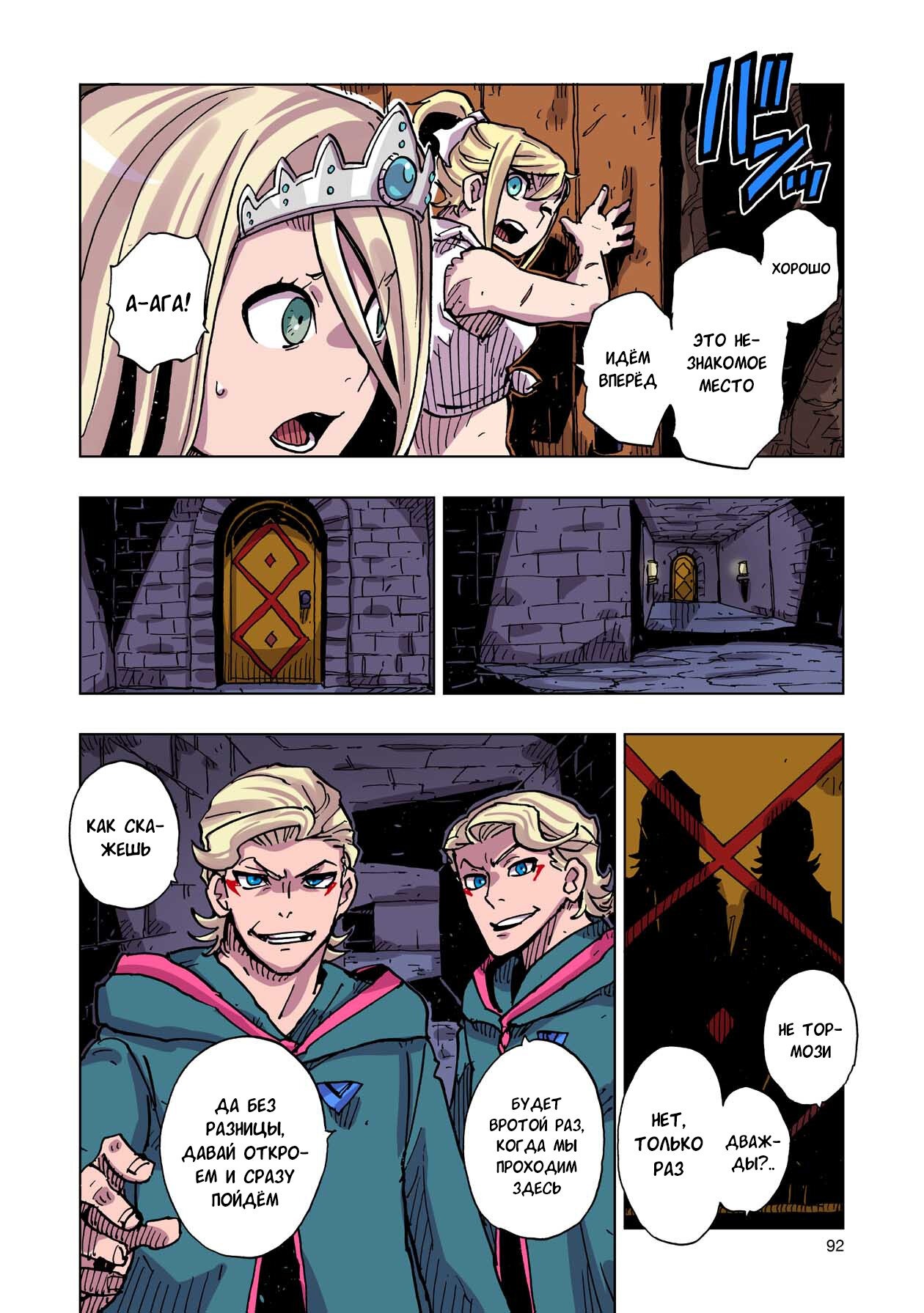 Манга Клеватесс: Король демонических зверей, младенец и герой-нежить - Глава 47 Страница 14