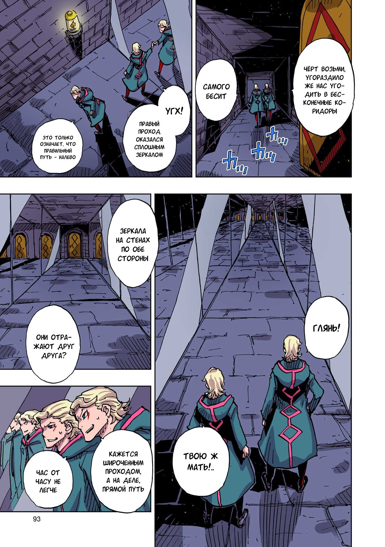 Манга Клеватесс: Король демонических зверей, младенец и герой-нежить - Глава 47 Страница 15