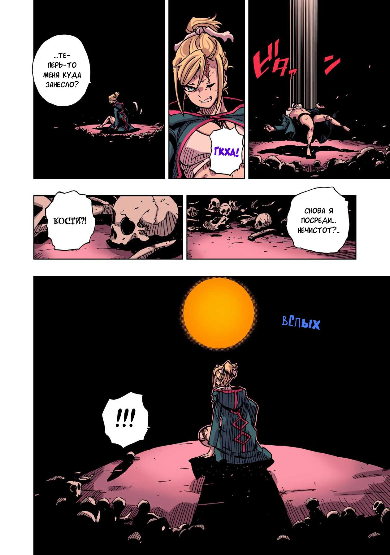 Манга Клеватесс: Король демонических зверей, младенец и герой-нежить - Глава 47 Страница 26