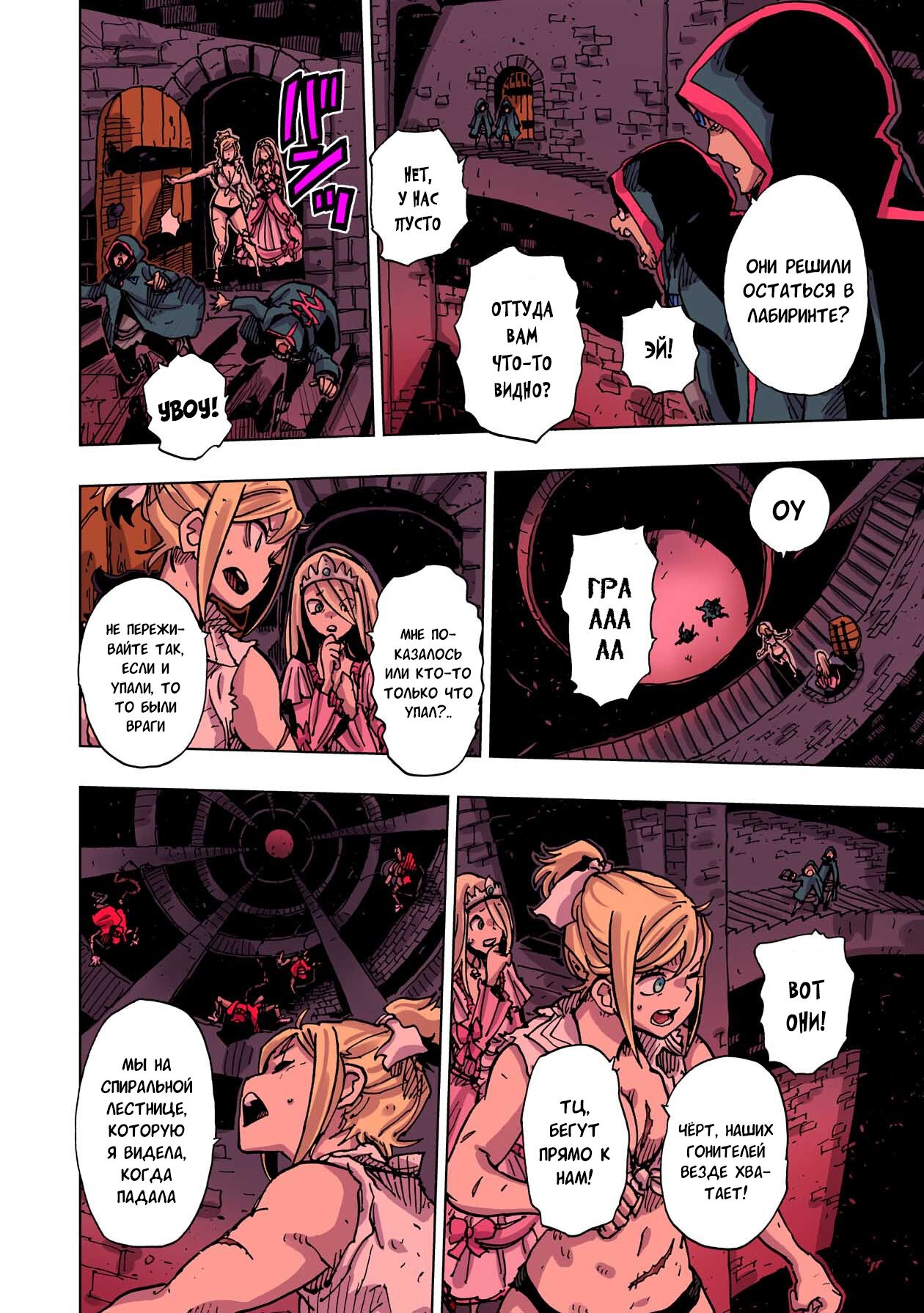 Манга Клеватесс: Король демонических зверей, младенец и герой-нежить - Глава 47 Страница 12