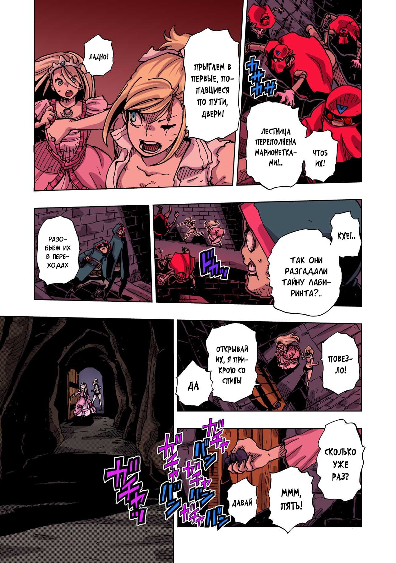 Манга Клеватесс: Король демонических зверей, младенец и герой-нежить - Глава 47 Страница 13