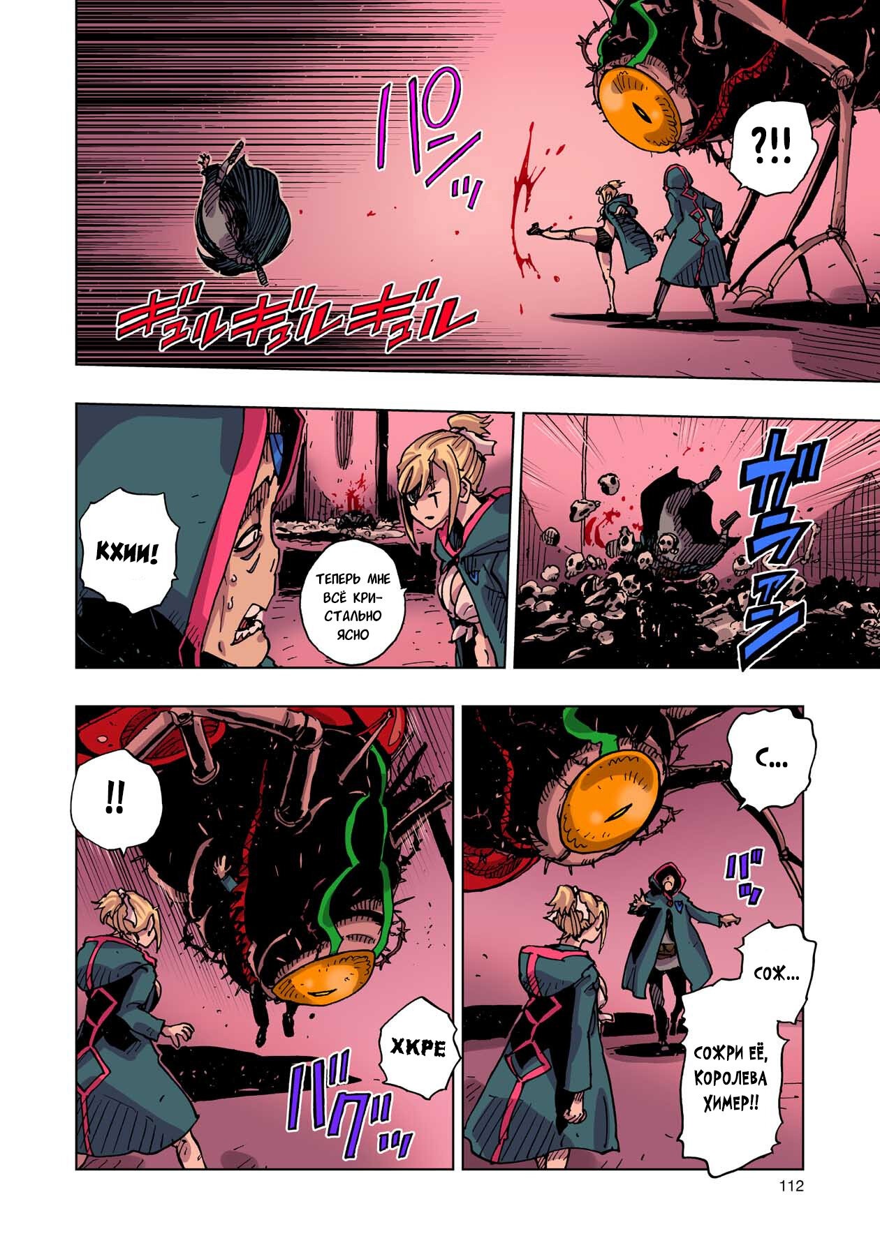 Манга Клеватесс: Король демонических зверей, младенец и герой-нежить - Глава 47 Страница 33