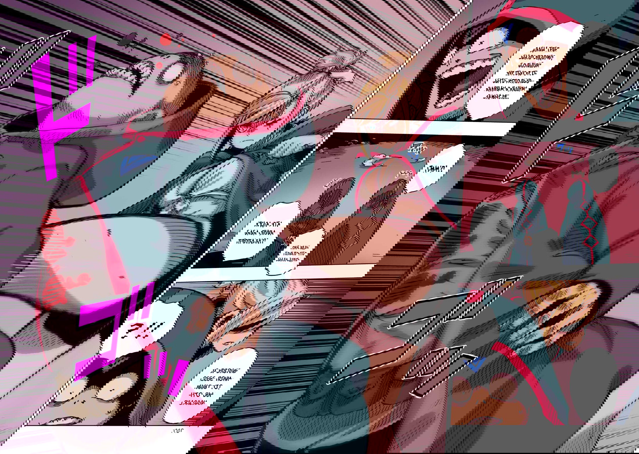 Манга Клеватесс: Король демонических зверей, младенец и герой-нежить - Глава 47 Страница 32