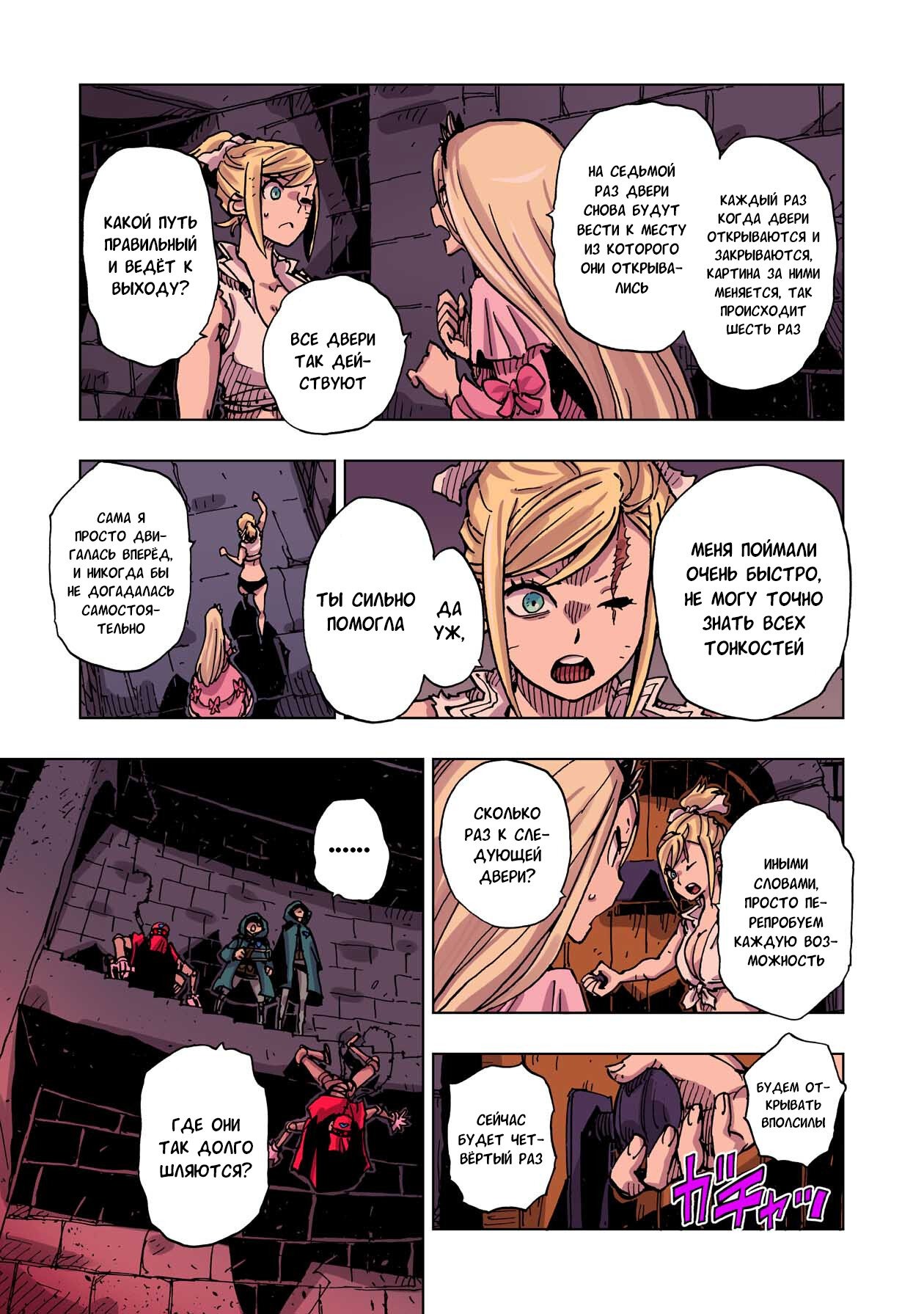 Манга Клеватесс: Король демонических зверей, младенец и герой-нежить - Глава 47 Страница 11