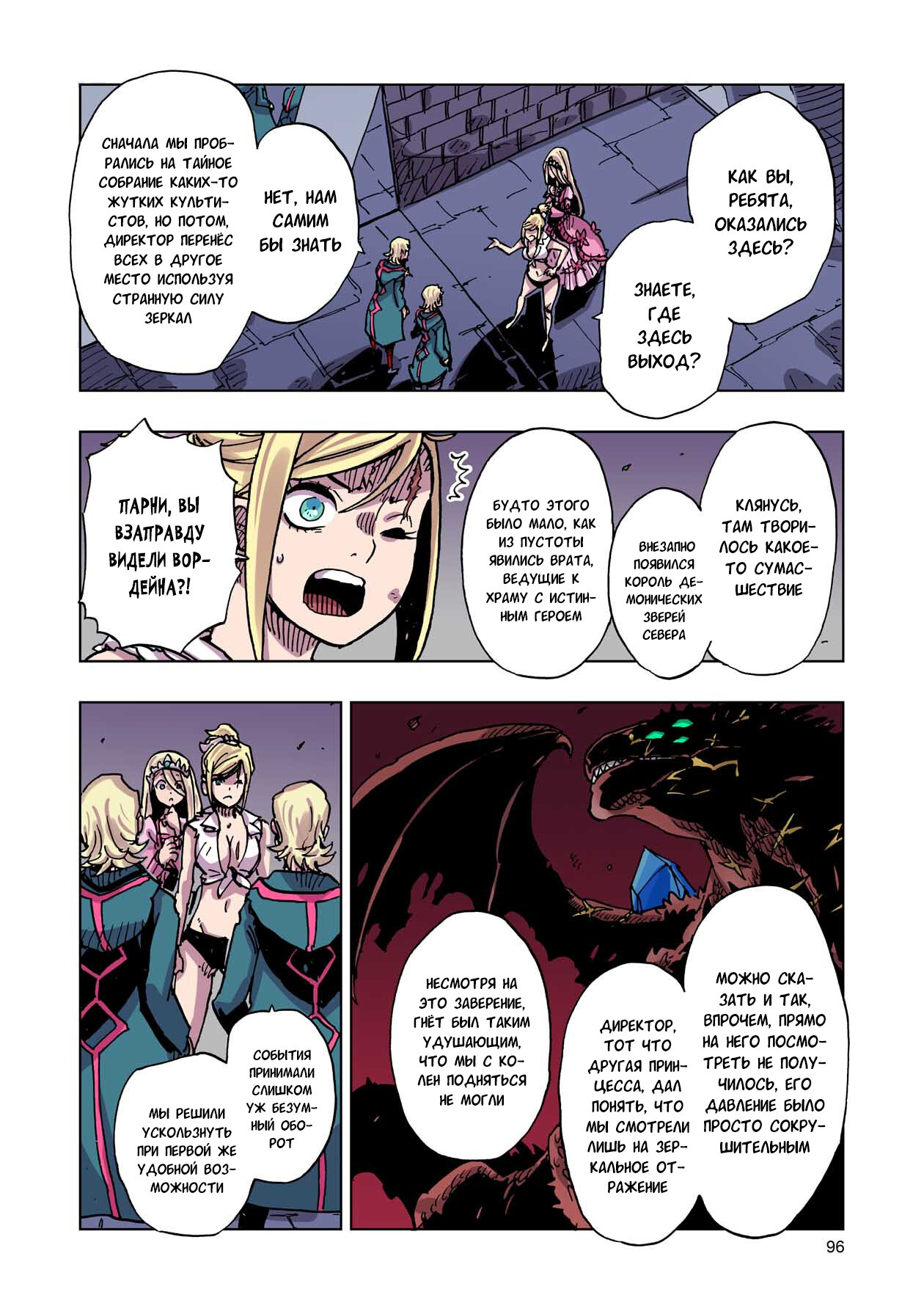 Манга Клеватесс: Король демонических зверей, младенец и герой-нежить - Глава 47 Страница 18