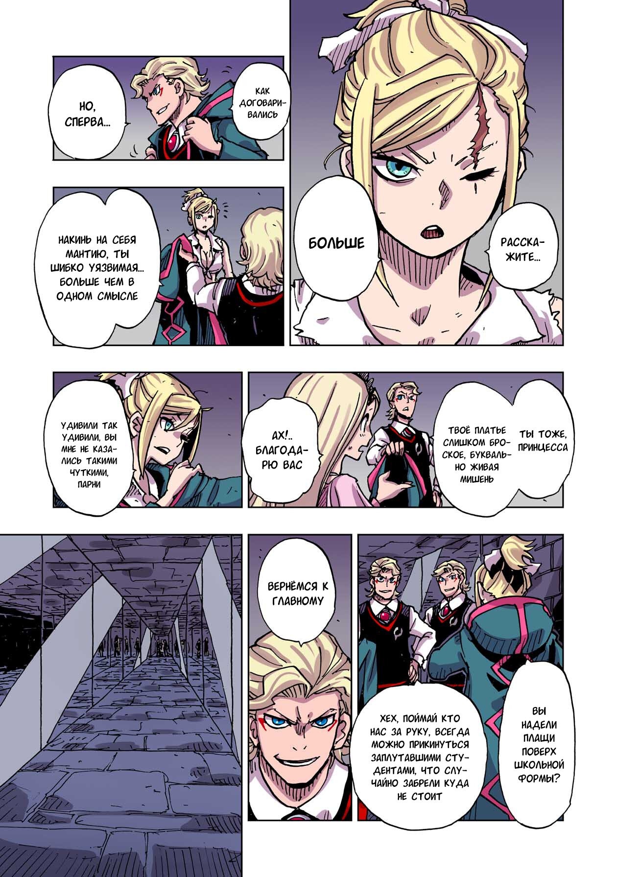 Манга Клеватесс: Король демонических зверей, младенец и герой-нежить - Глава 47 Страница 19