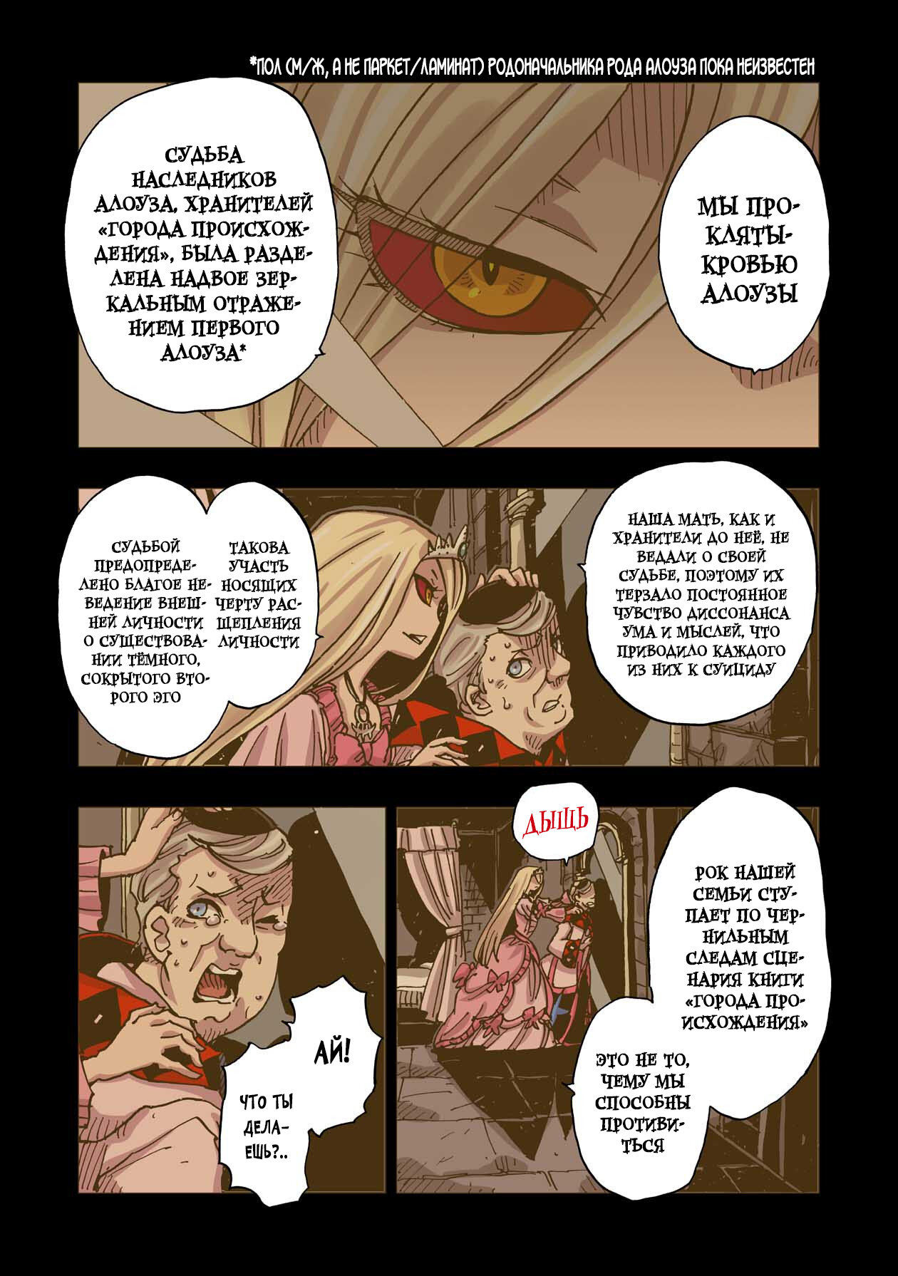 Манга Клеватесс: Король демонических зверей, младенец и герой-нежить - Глава 47 Страница 7