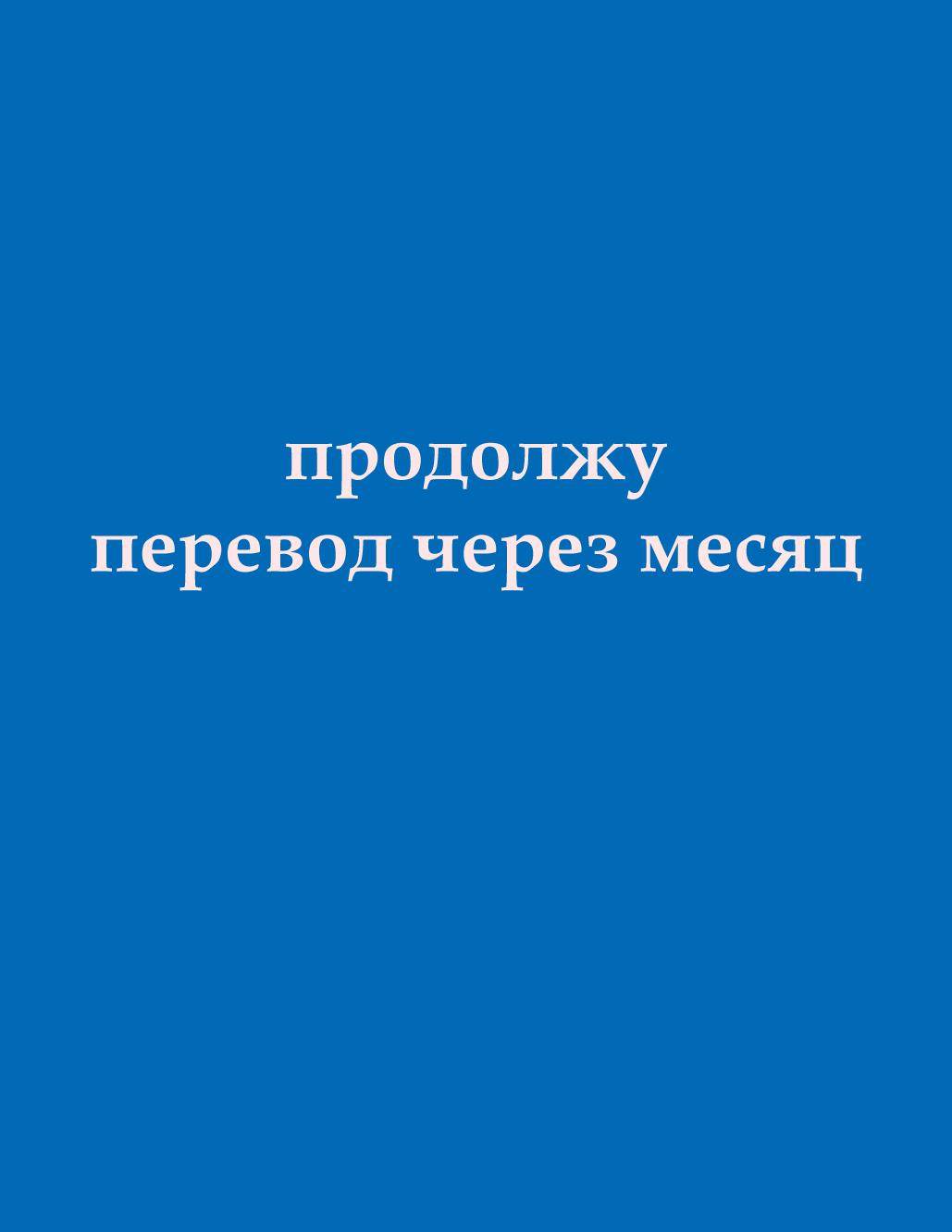 Манга Вархаммер 40000 x Дум - Глава 12 Страница 45
