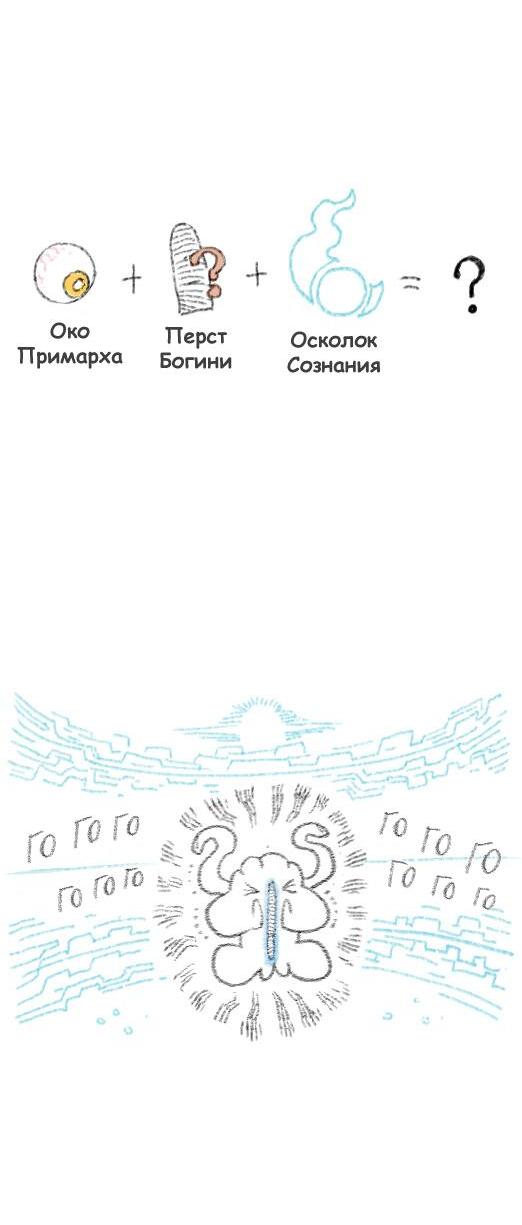 Манга Вархаммер 40000 x Дум - Глава 12 Страница 3