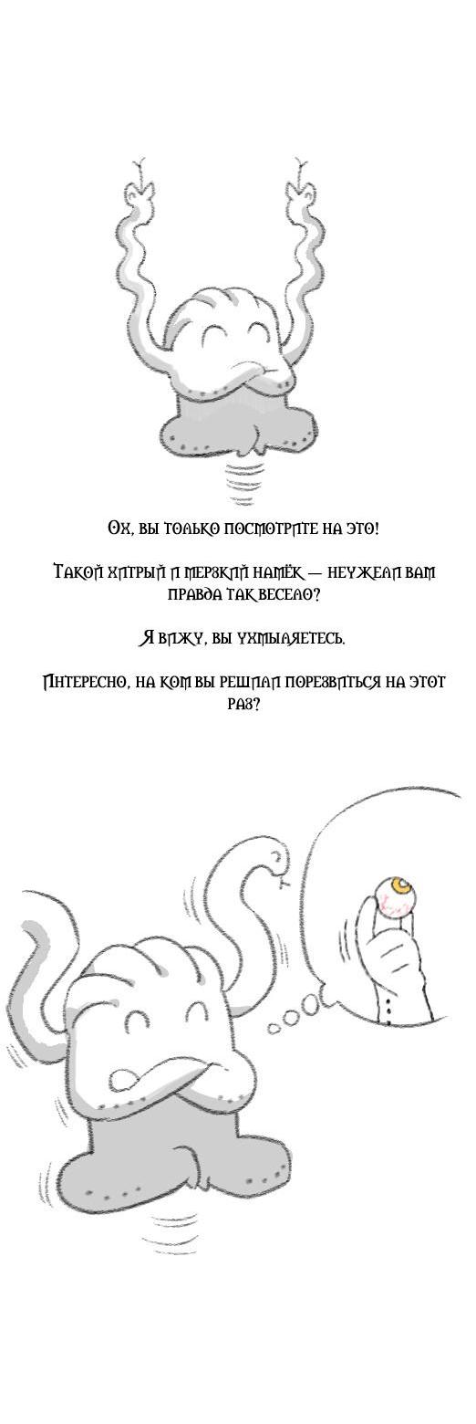 Манга Вархаммер 40000 x Дум - Глава 12 Страница 2
