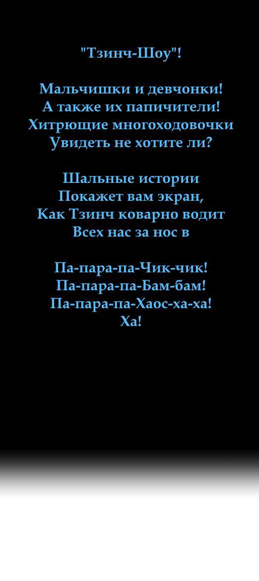 Манга Вархаммер 40000 x Дум - Глава 12 Страница 1