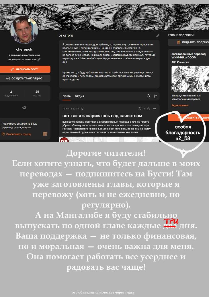 Манга Вархаммер 40000 x Дум - Глава 10 Страница 6