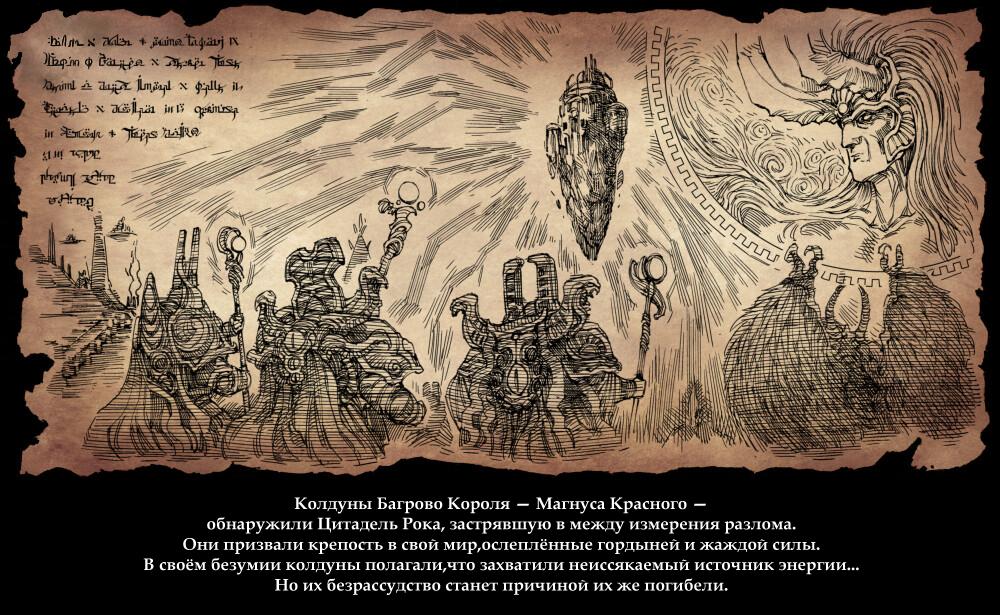 Манга Вархаммер 40000 x Дум - Глава 9 Страница 4