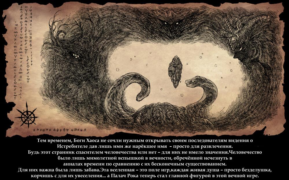 Манга Вархаммер 40000 x Дум - Глава 9 Страница 9