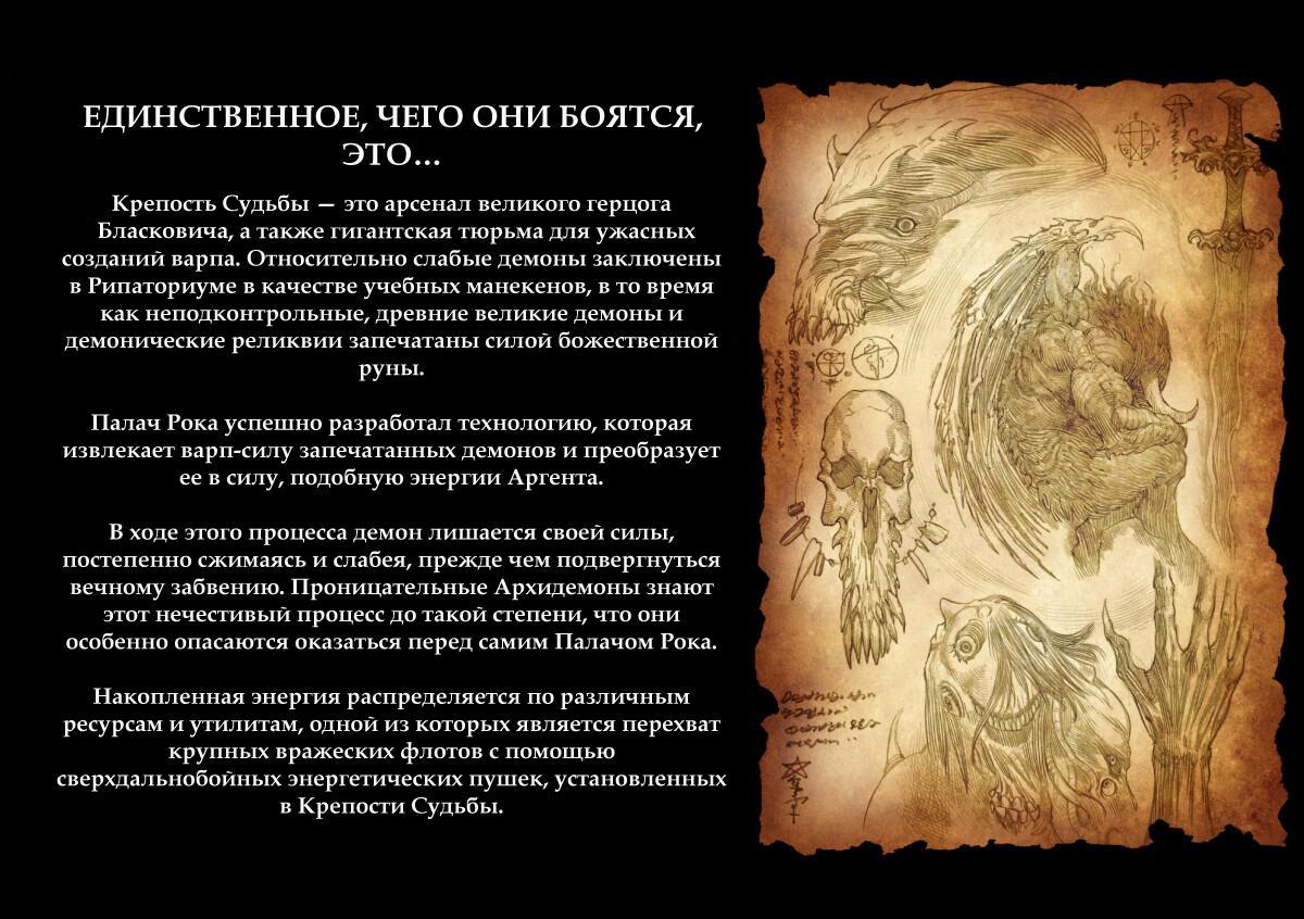 Манга Вархаммер 40000 x Дум - Глава 1 Страница 6