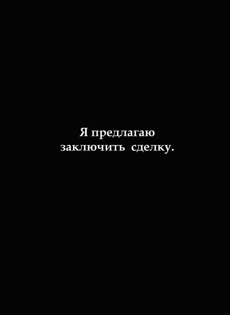 Манга Вархаммер 40000 x Дум - Глава 5 Страница 5