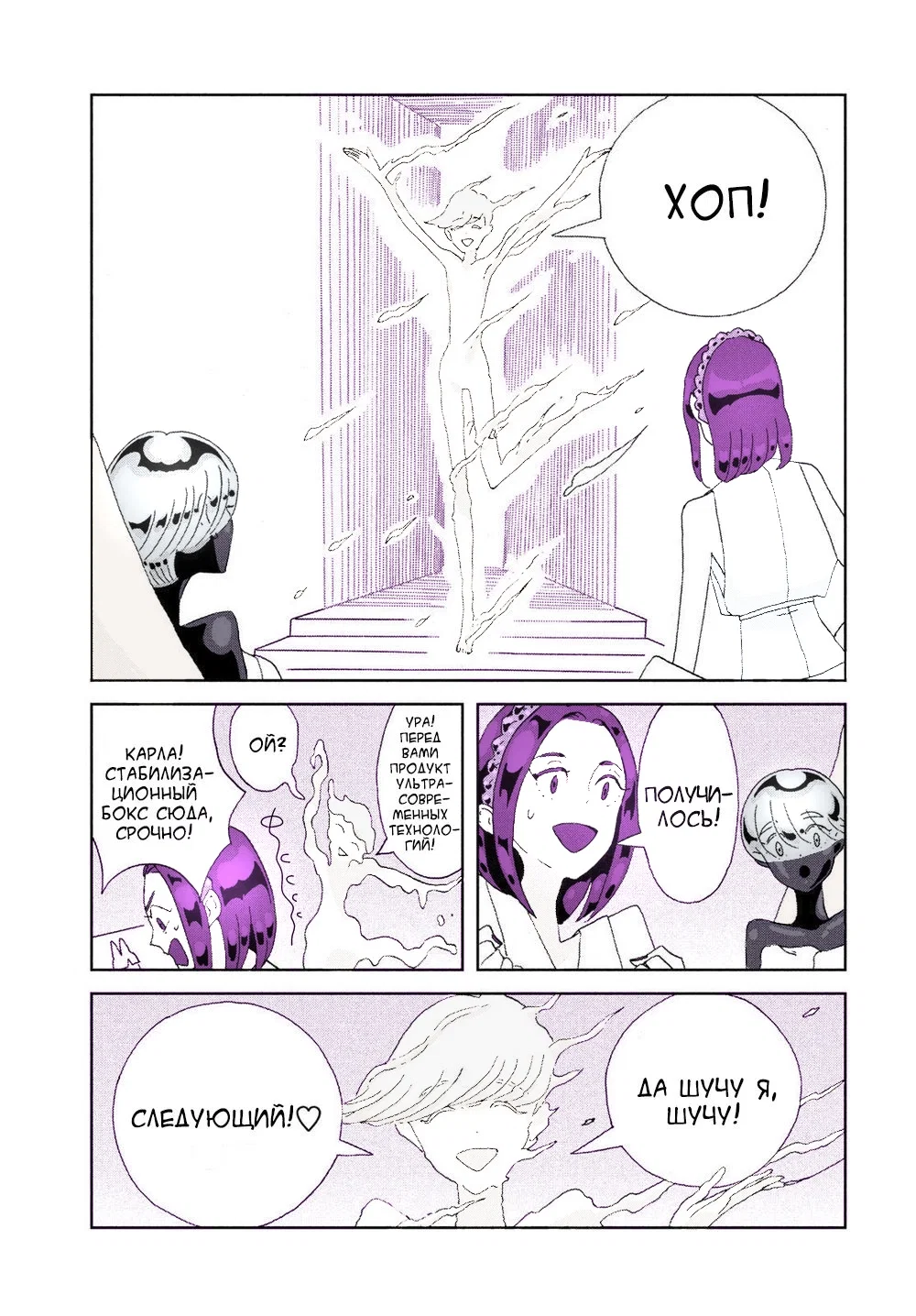 Манга Страна самоцветов в цвете - Глава 95 Страница 7