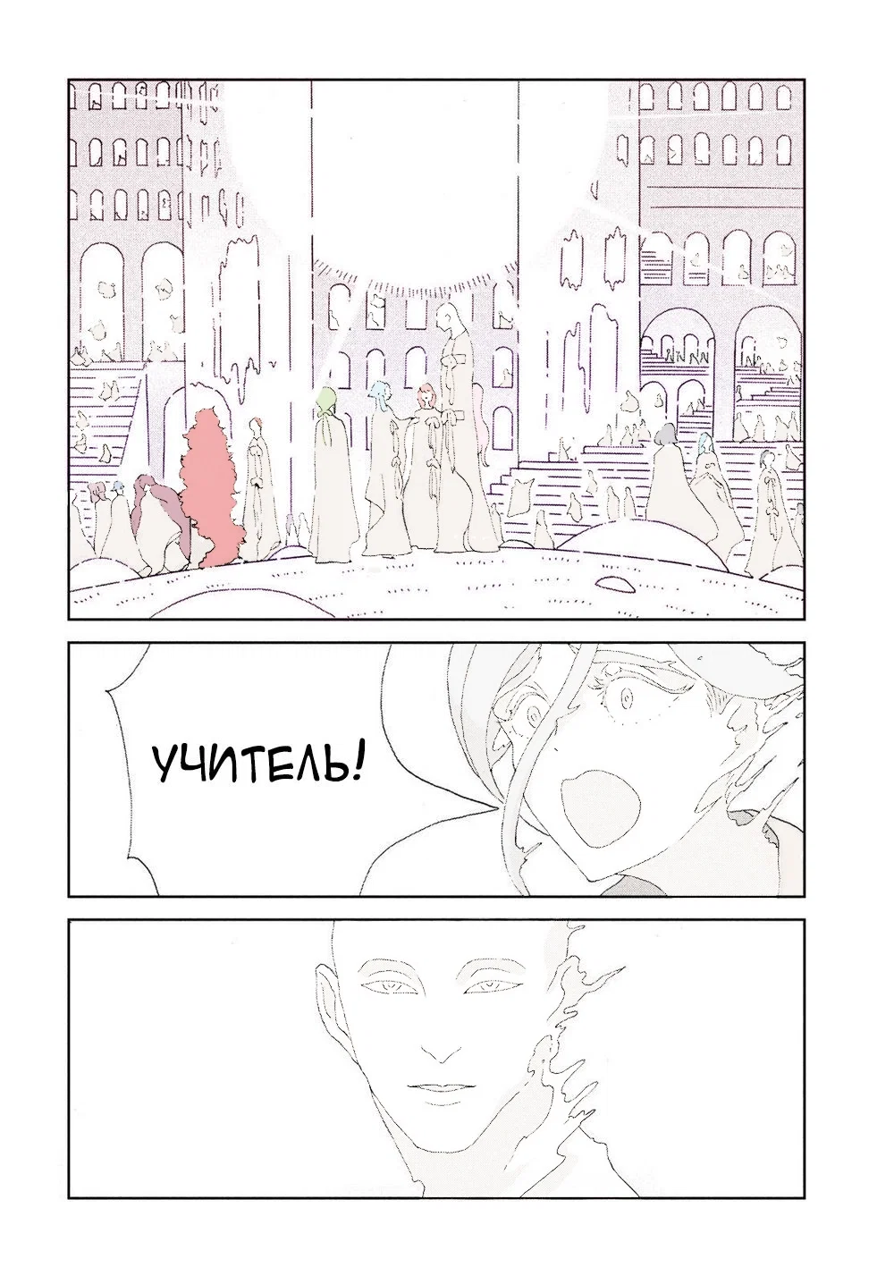 Манга Страна самоцветов в цвете - Глава 95 Страница 15