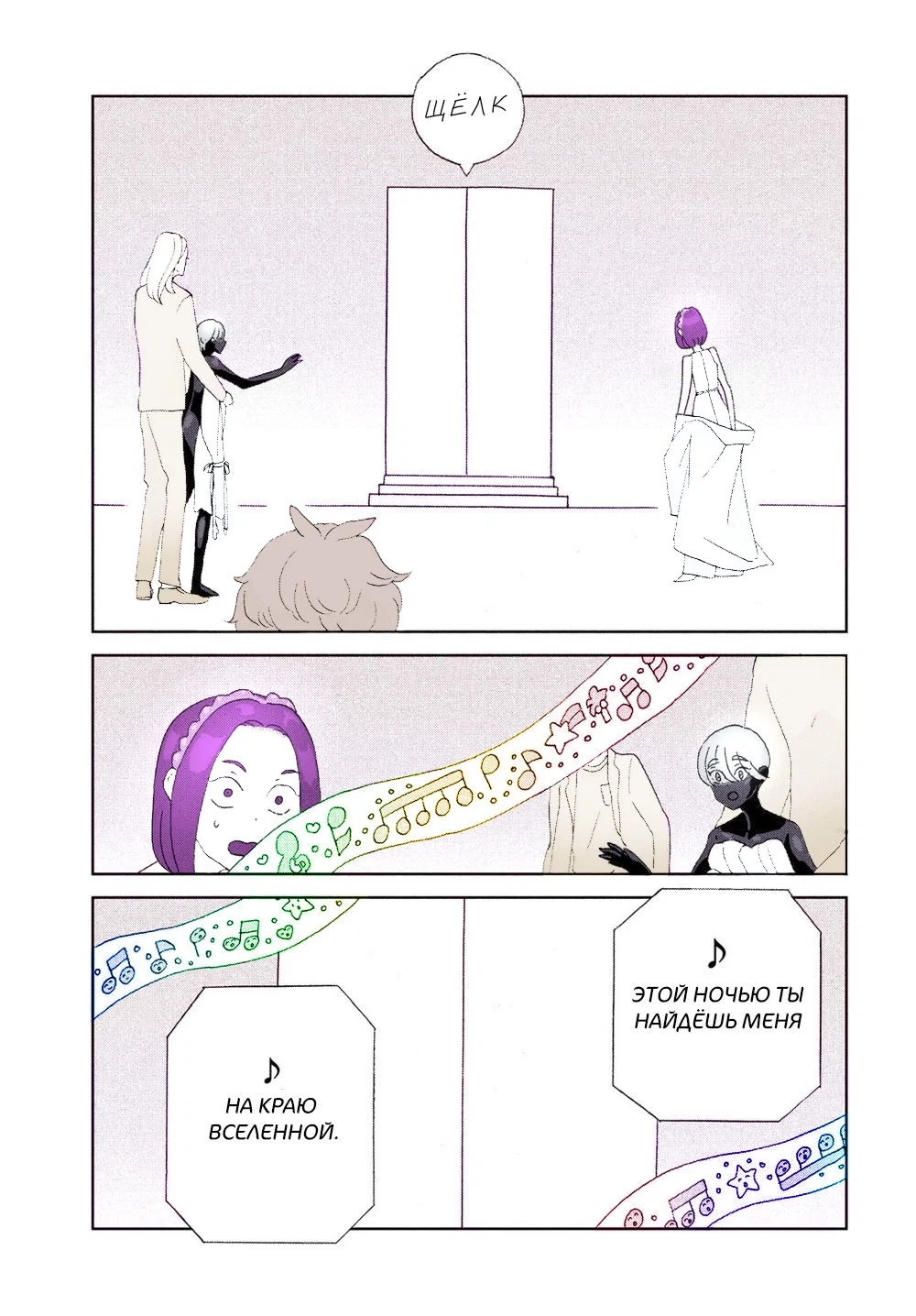 Манга Страна самоцветов в цвете - Глава 95 Страница 5