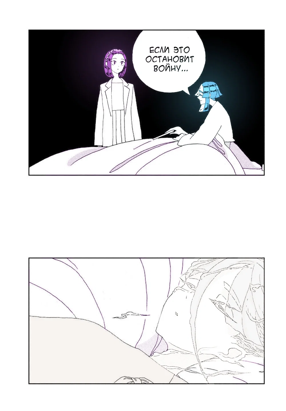 Манга Страна самоцветов в цвете - Глава 95 Страница 11