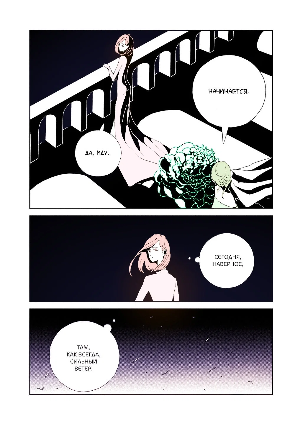 Манга Страна самоцветов в цвете - Глава 96 Страница 22