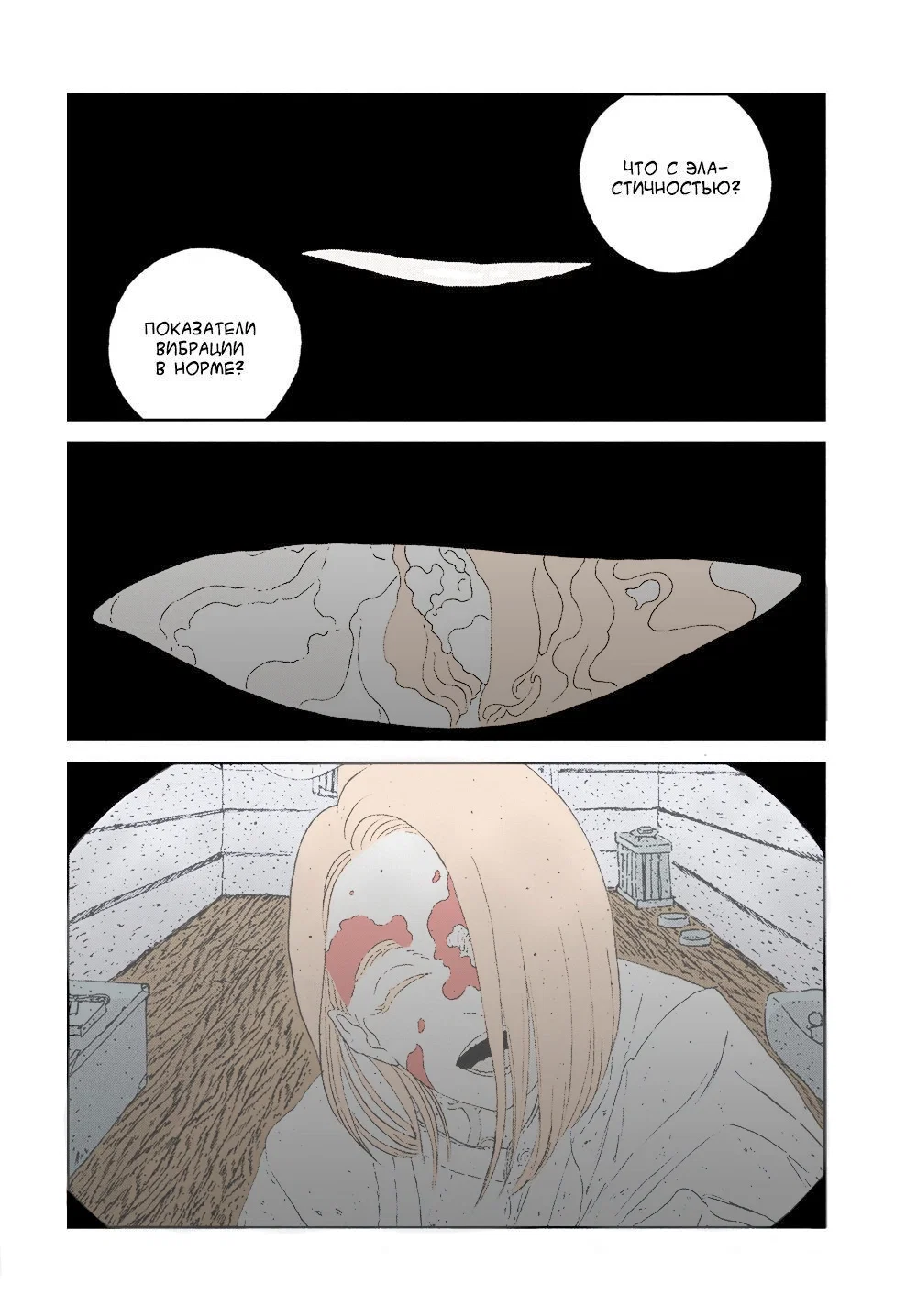 Манга Страна самоцветов в цвете - Глава 97 Страница 2