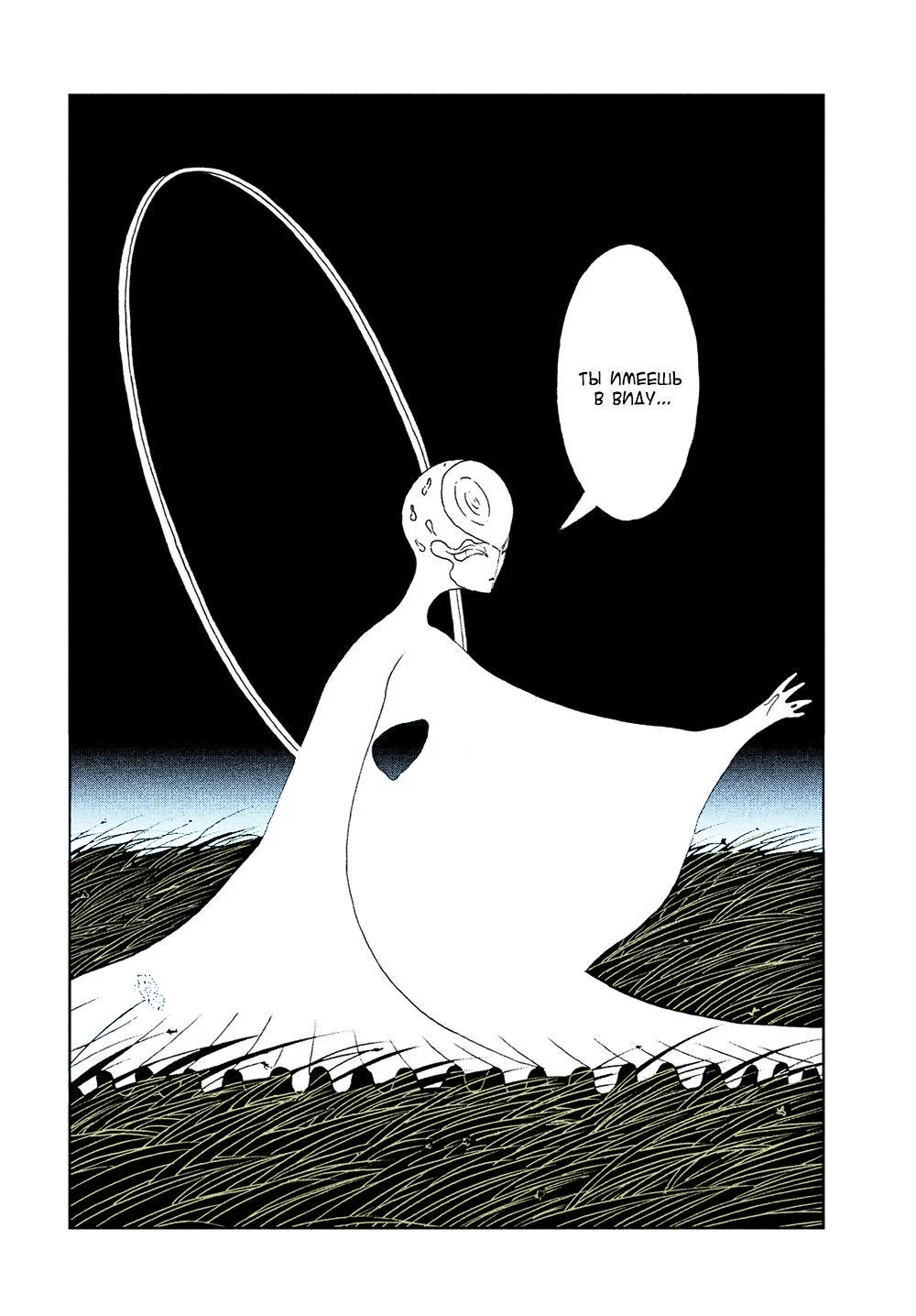 Манга Страна самоцветов в цвете - Глава 97 Страница 13