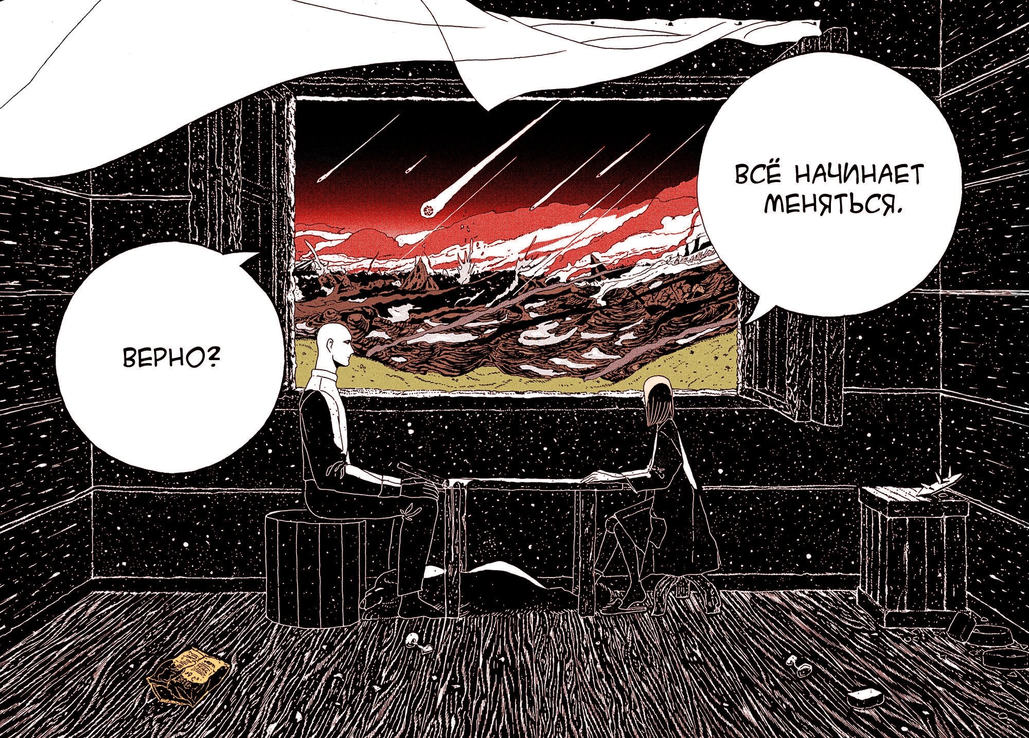 Манга Страна самоцветов в цвете - Глава 97 Страница 10