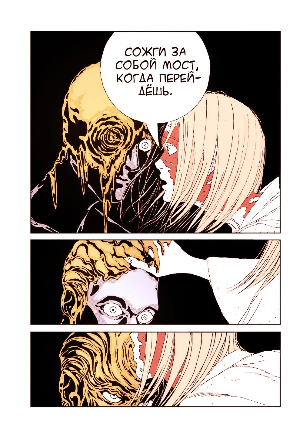 Манга Страна самоцветов в цвете - Глава 97 Страница 12