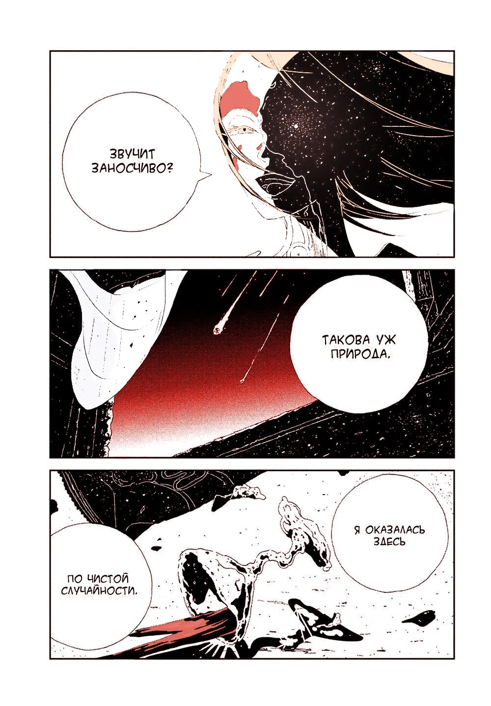 Манга Страна самоцветов в цвете - Глава 97 Страница 9