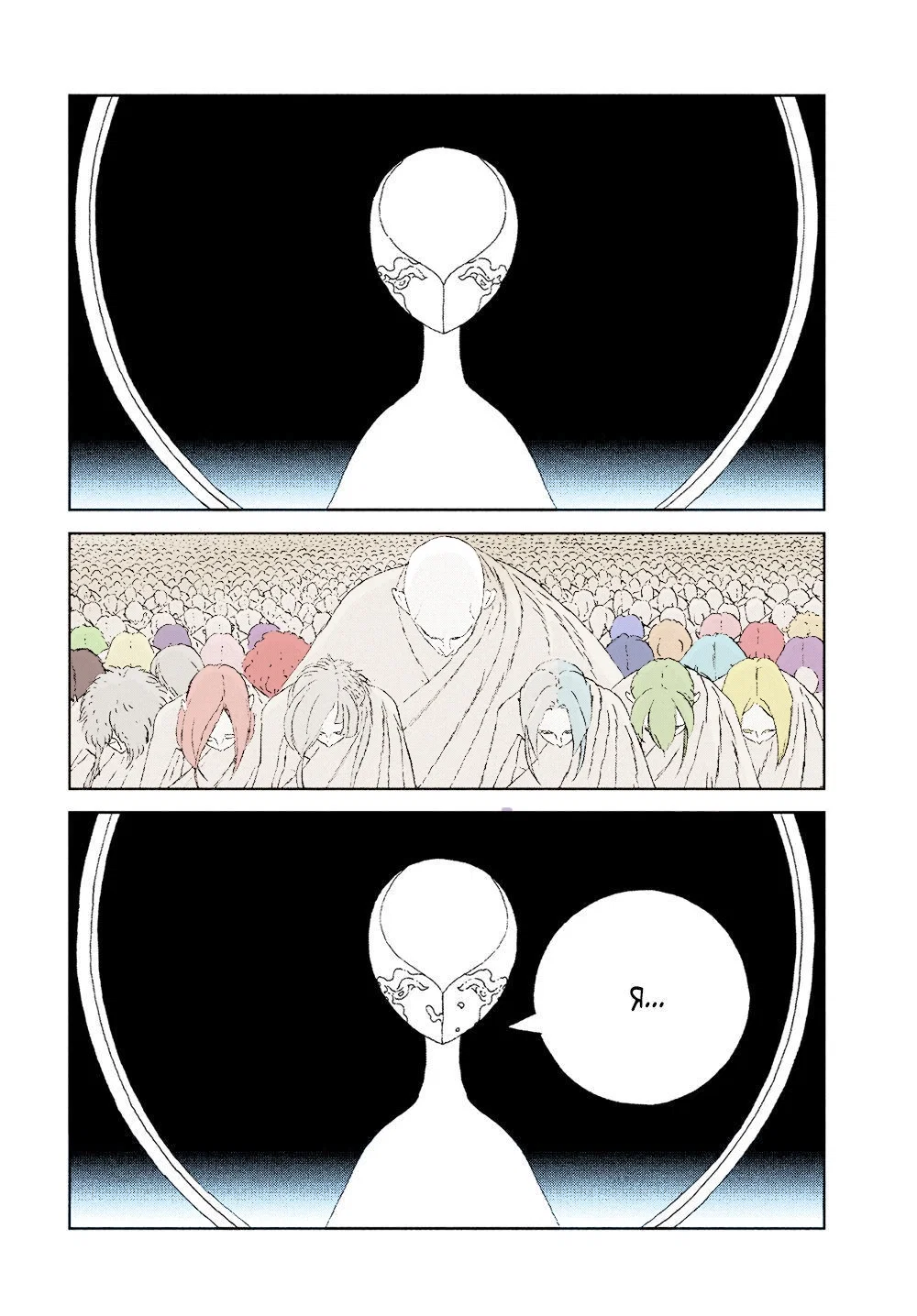 Манга Страна самоцветов в цвете - Глава 98 Страница 4