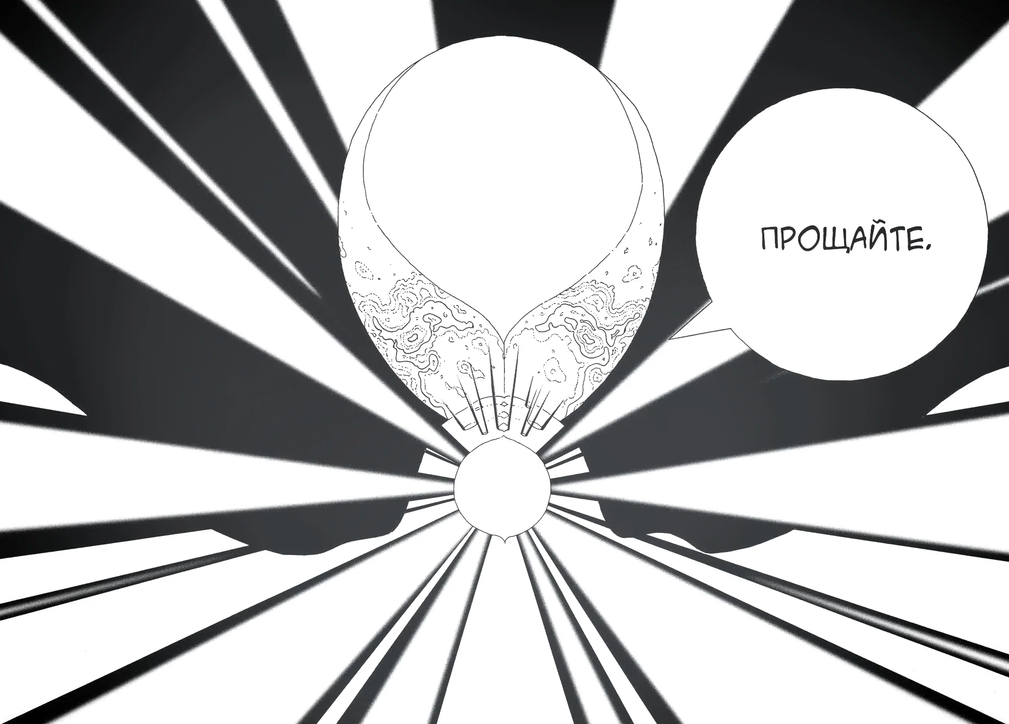 Манга Страна самоцветов в цвете - Глава 98 Страница 10