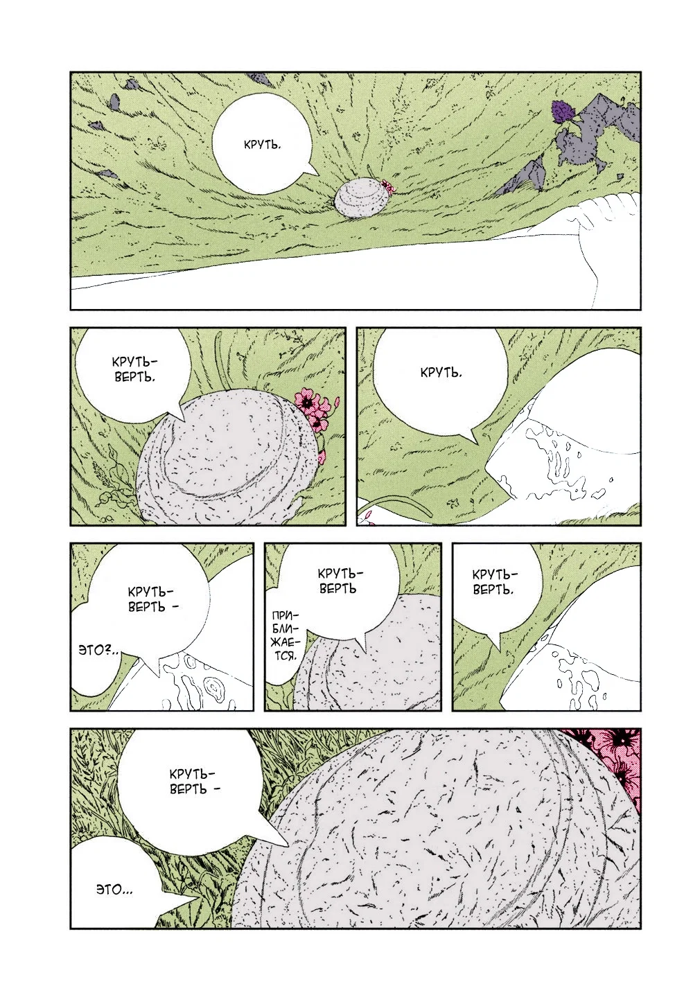 Манга Страна самоцветов в цвете - Глава 100 Страница 5