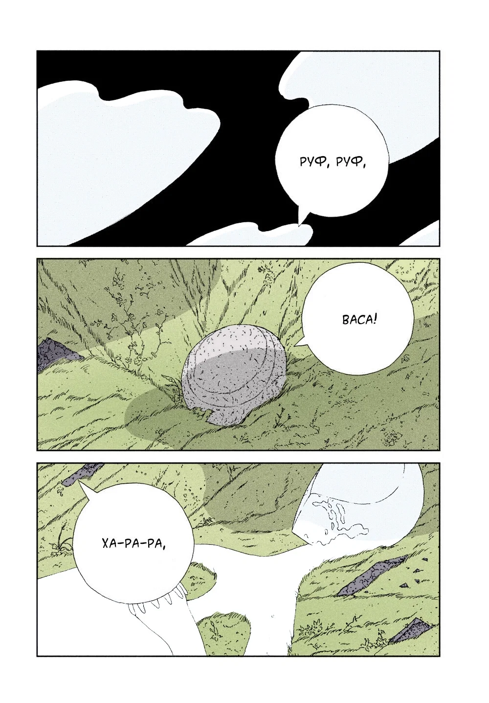 Манга Страна самоцветов в цвете - Глава 100 Страница 2