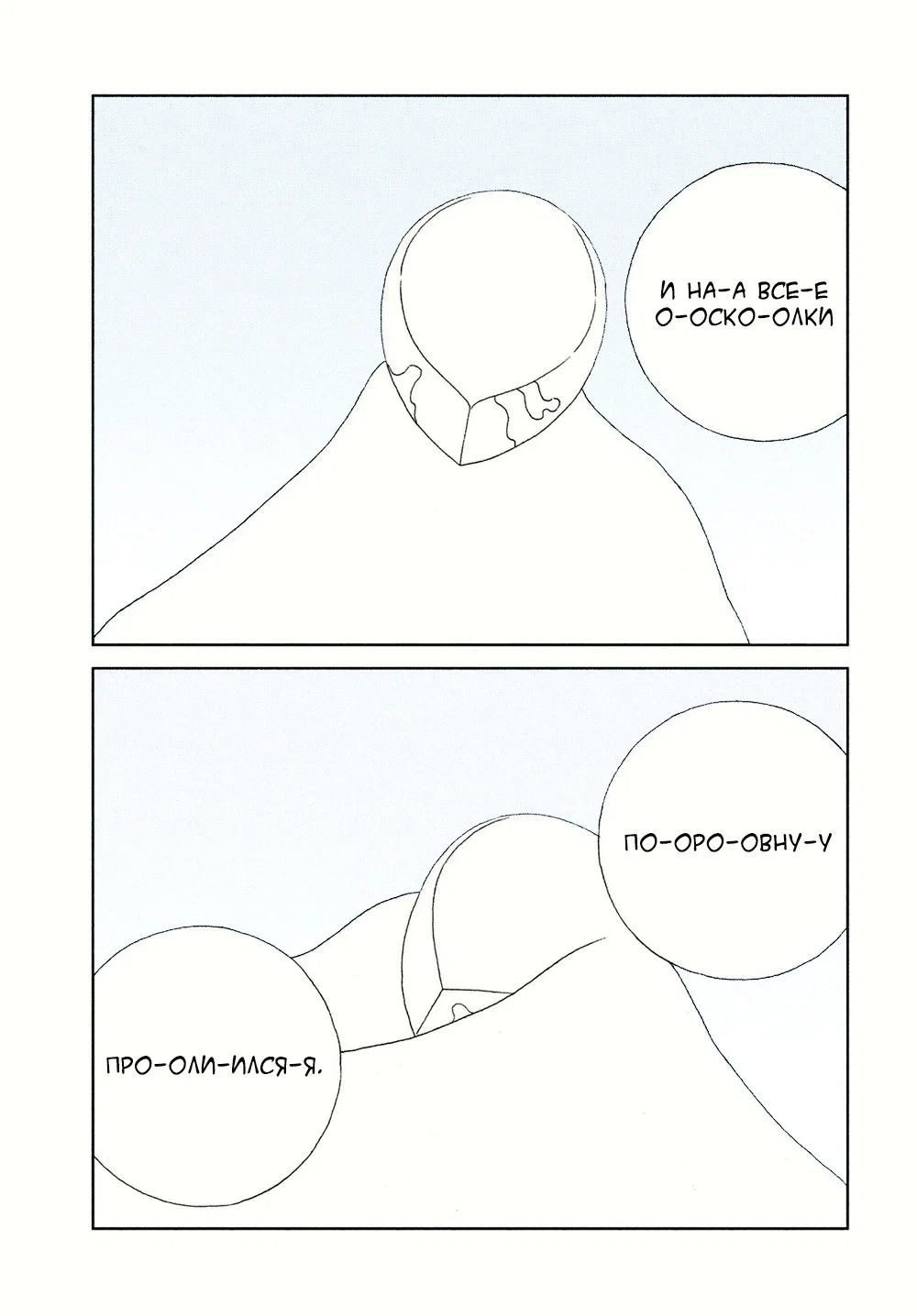 Манга Страна самоцветов в цвете - Глава 100 Страница 15