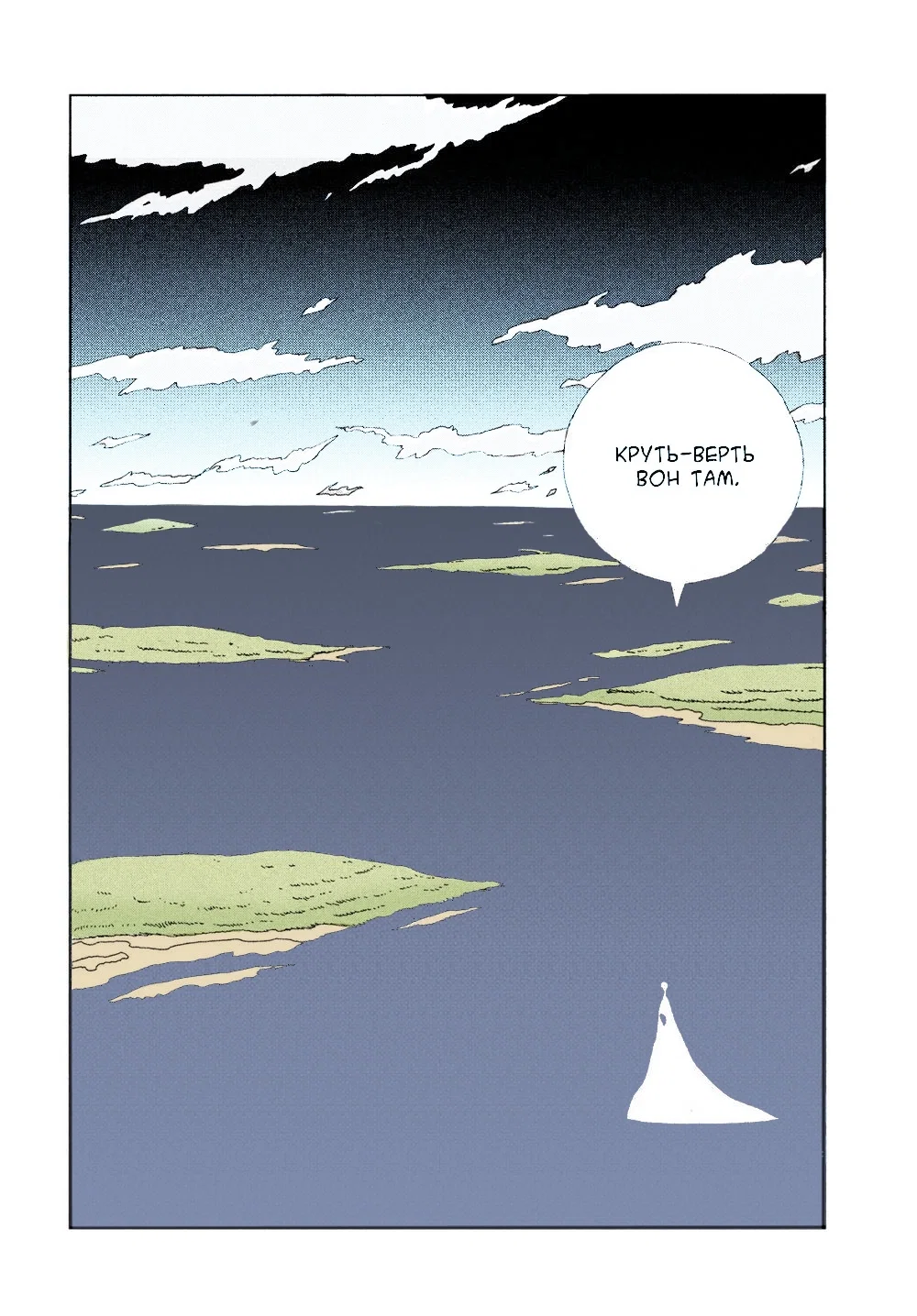 Манга Страна самоцветов в цвете - Глава 100 Страница 10