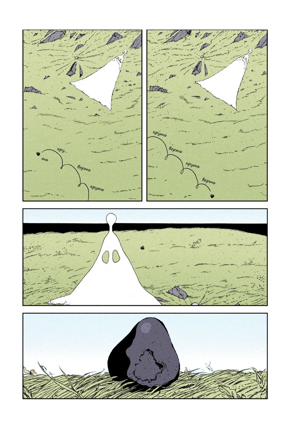 Манга Страна самоцветов в цвете - Глава 100 Страница 6