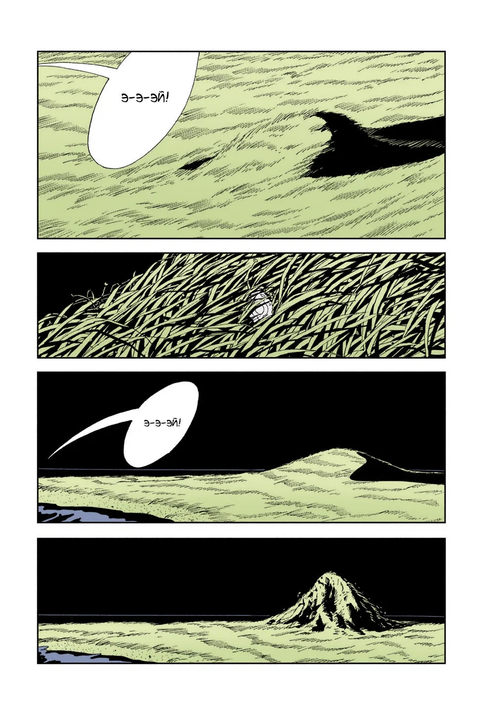 Манга Страна самоцветов в цвете - Глава 99 Страница 9