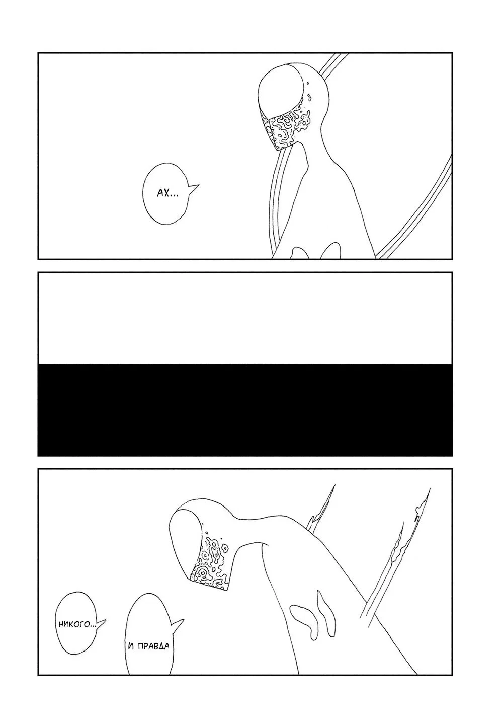 Манга Страна самоцветов в цвете - Глава 99 Страница 3