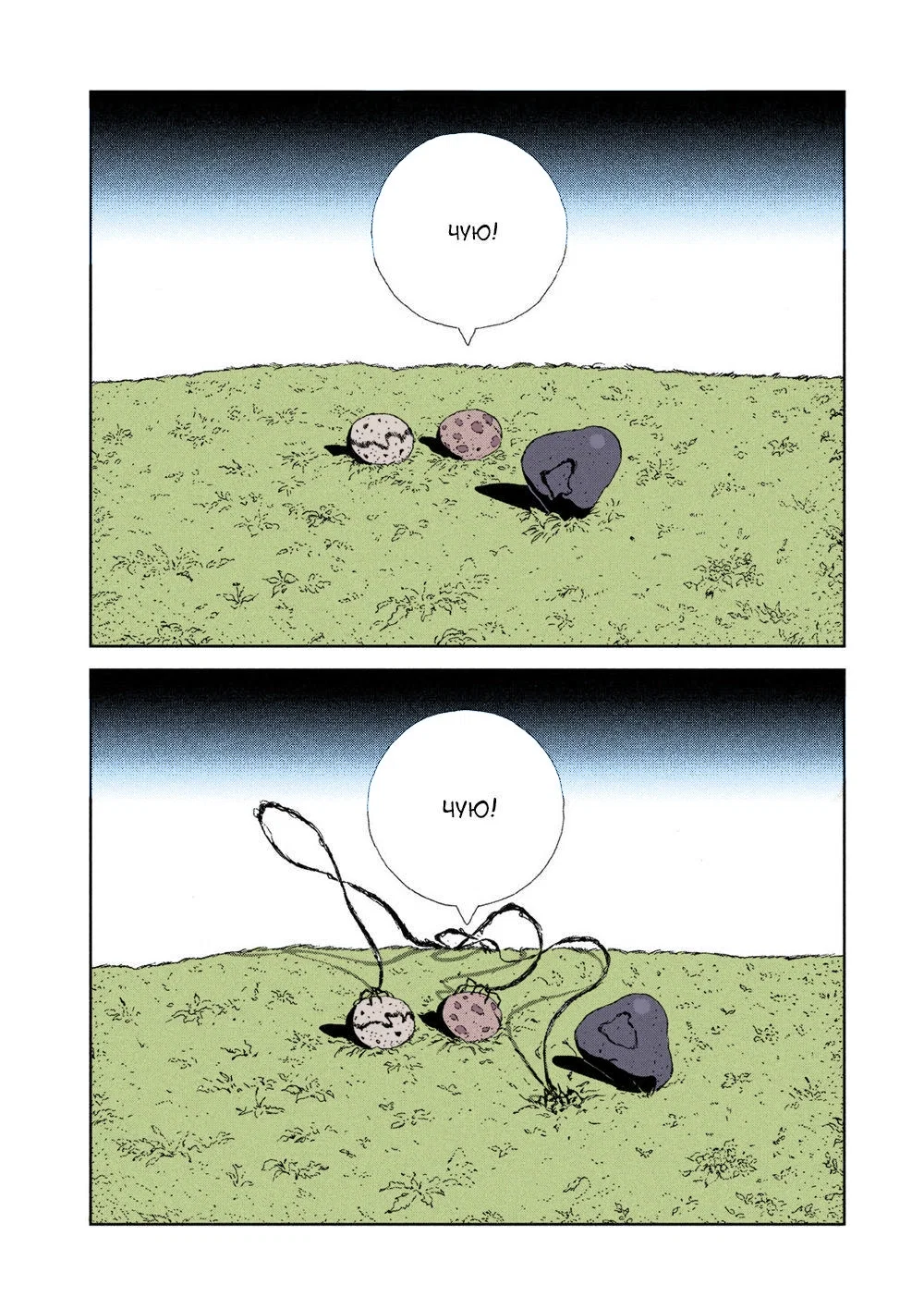 Манга Страна самоцветов в цвете - Глава 101 Страница 17