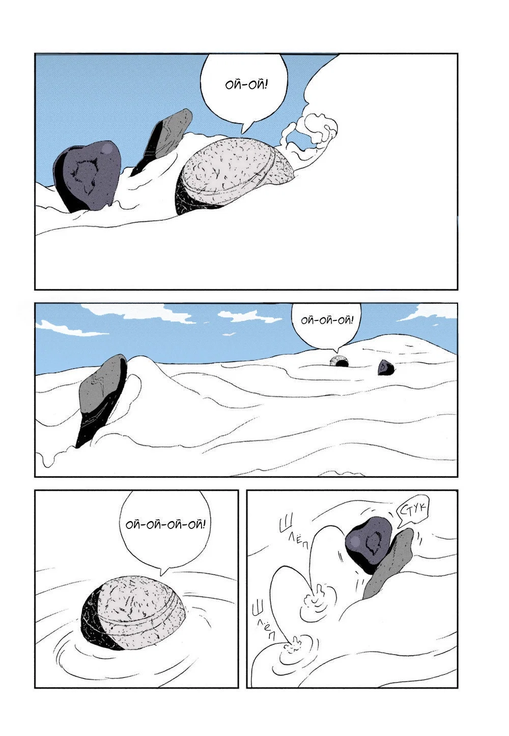 Манга Страна самоцветов в цвете - Глава 101 Страница 2