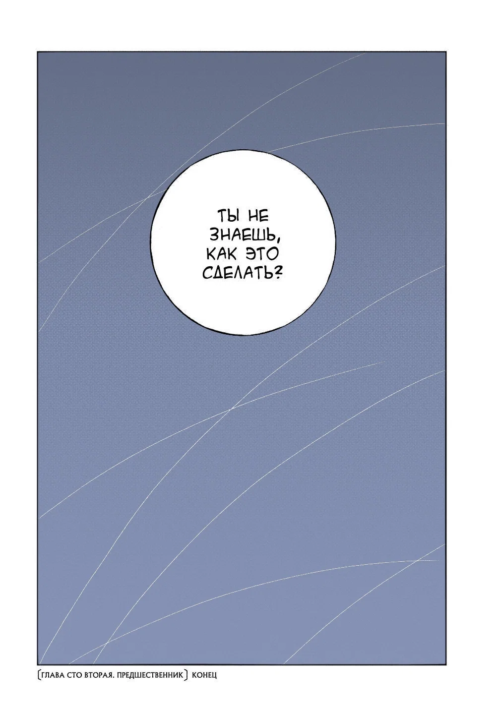 Манга Страна самоцветов в цвете - Глава 102 Страница 18