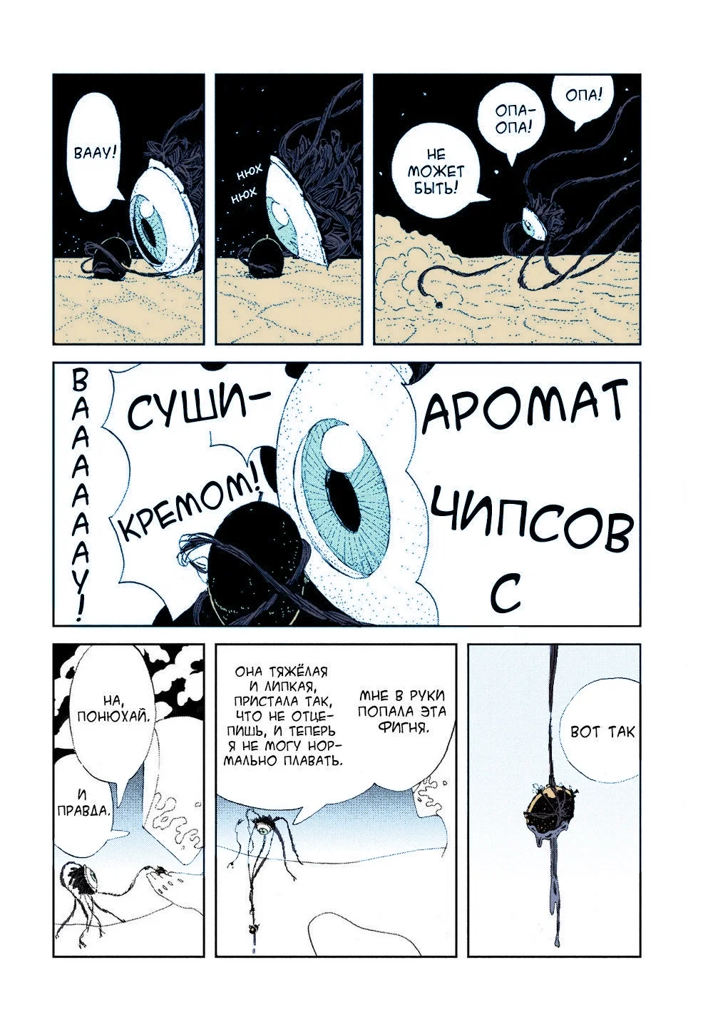 Манга Страна самоцветов в цвете - Глава 102 Страница 8