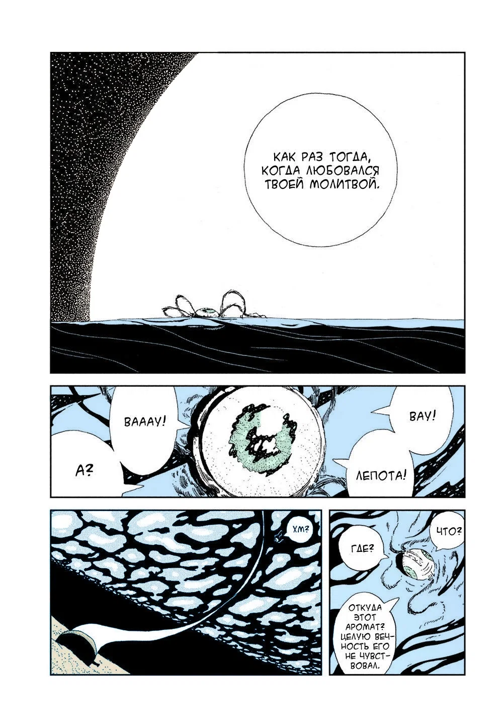 Манга Страна самоцветов в цвете - Глава 102 Страница 7