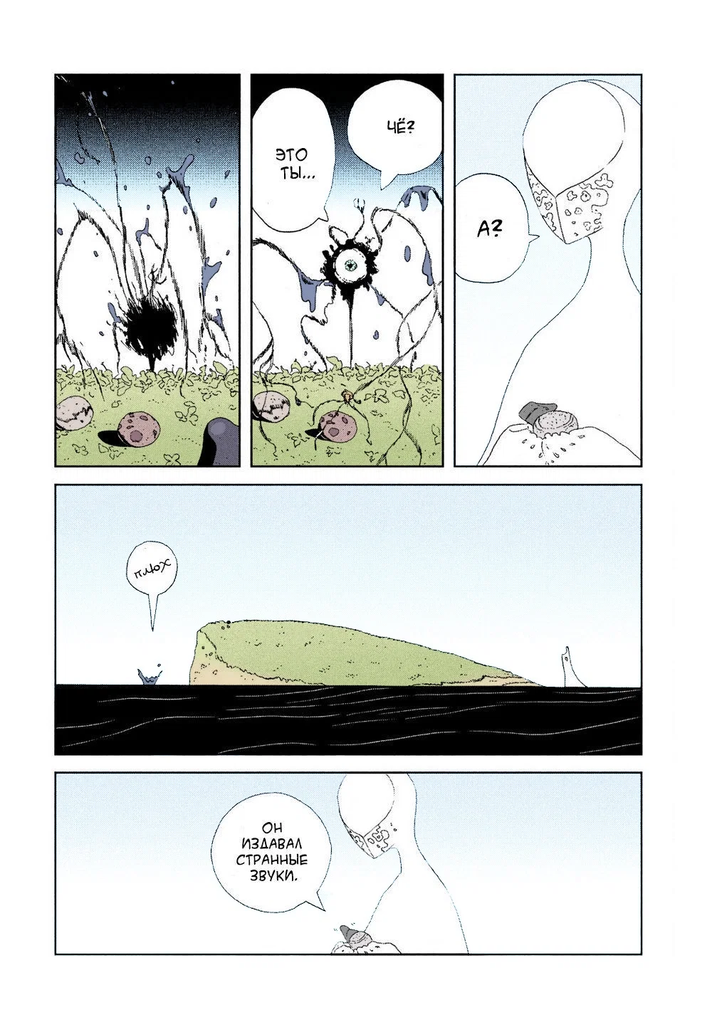 Манга Страна самоцветов в цвете - Глава 102 Страница 2