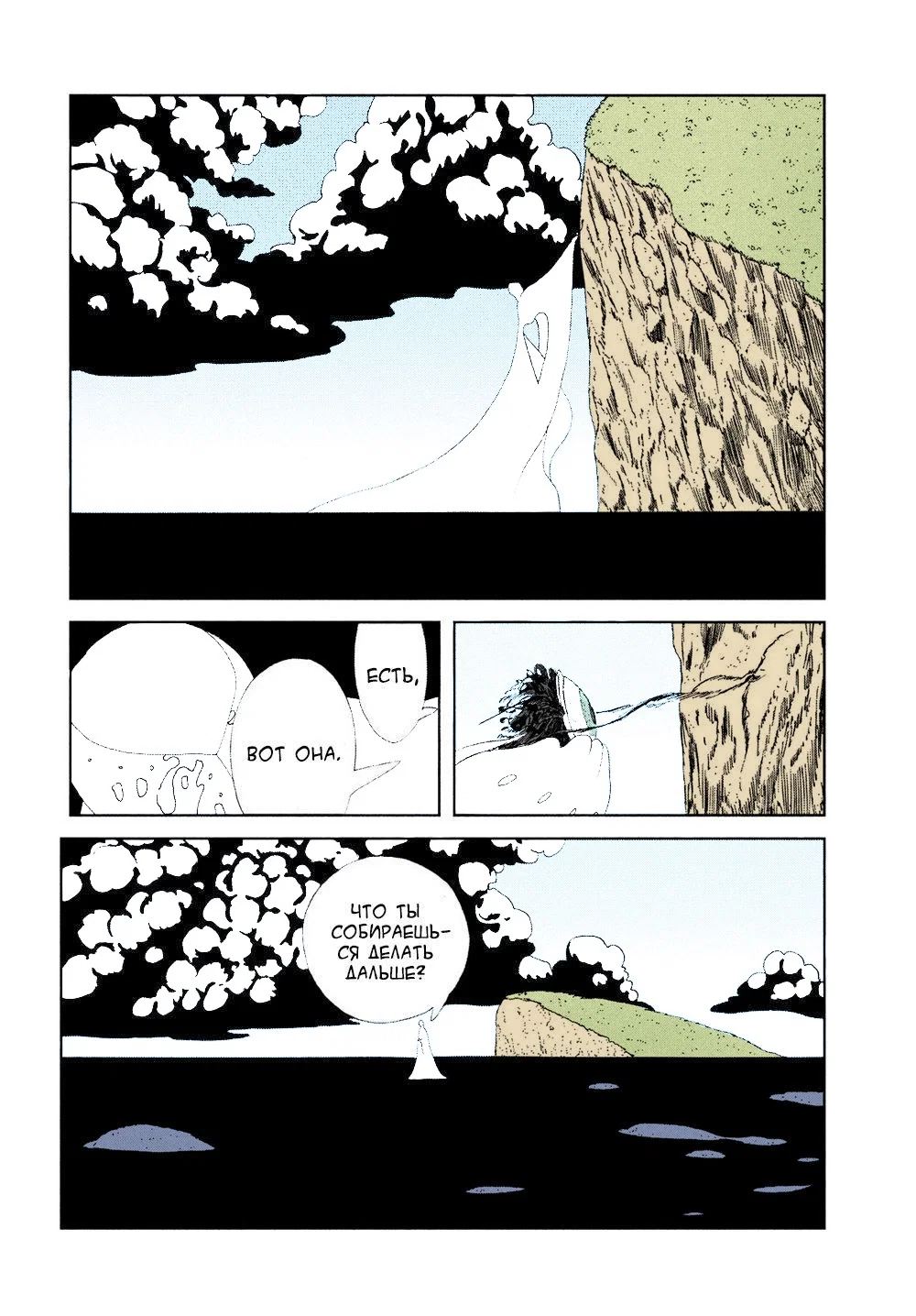 Манга Страна самоцветов в цвете - Глава 102 Страница 14