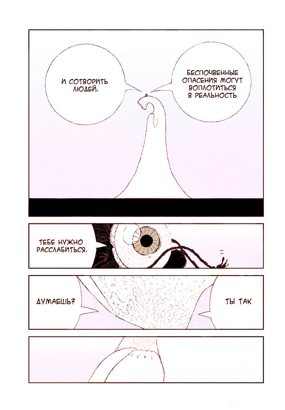 Манга Страна самоцветов в цвете - Глава 103 Страница 11